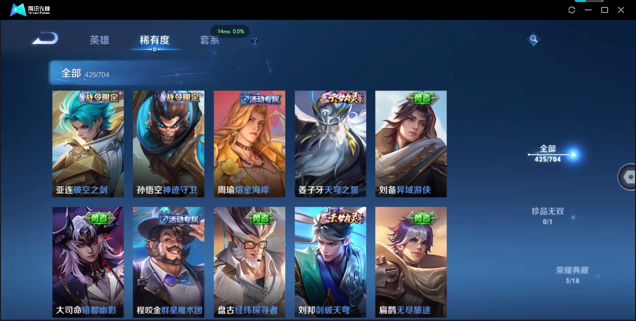 WZQM3421448王者荣耀账号详情图10 WZQM3421448王者荣耀账号详情图10