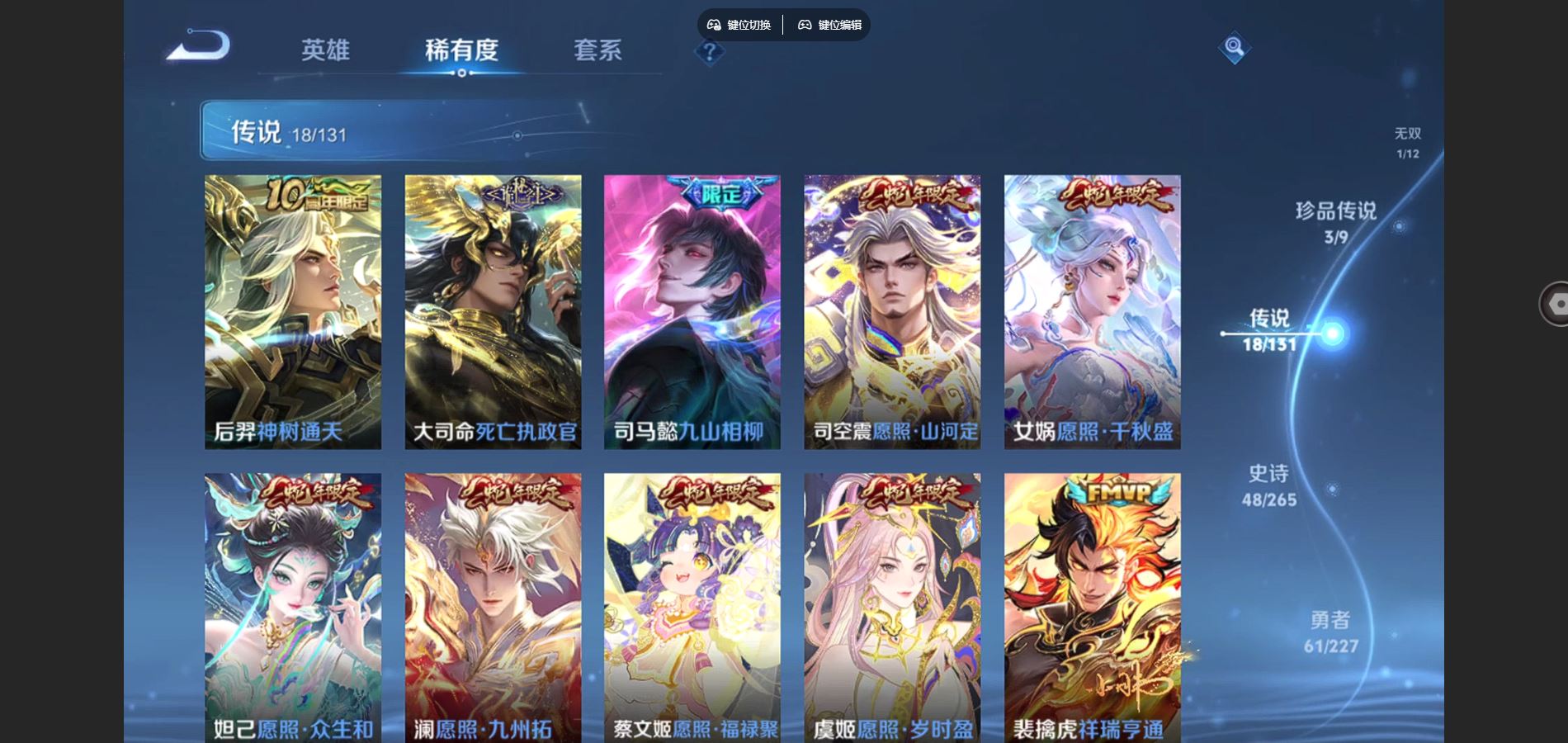 WZCMW424565王者荣耀账号详情图8