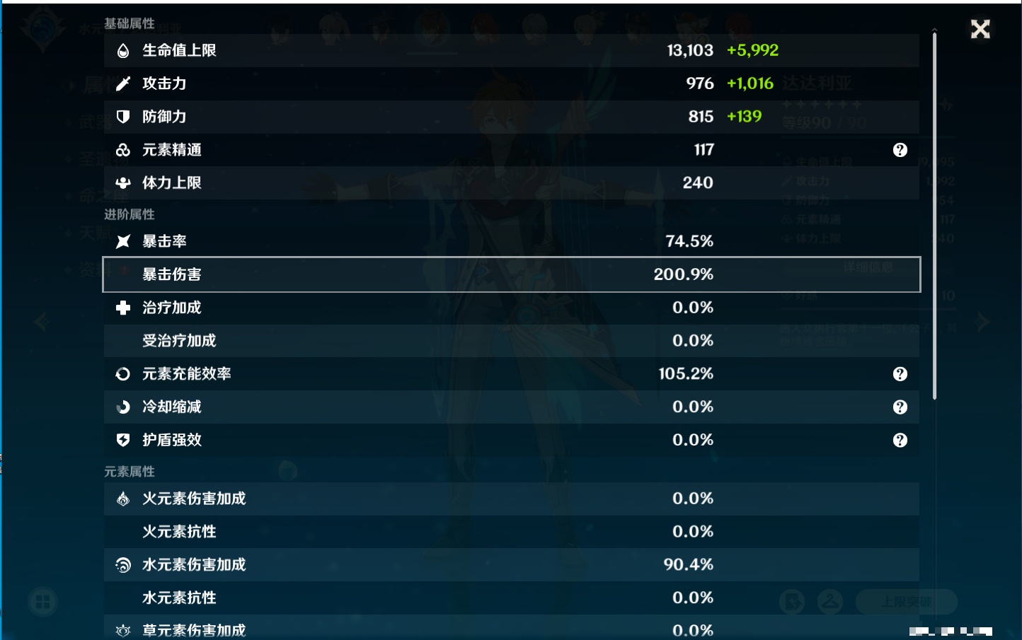 YSMK316089原神账号详情图25 YSMK316089原神账号详情图25