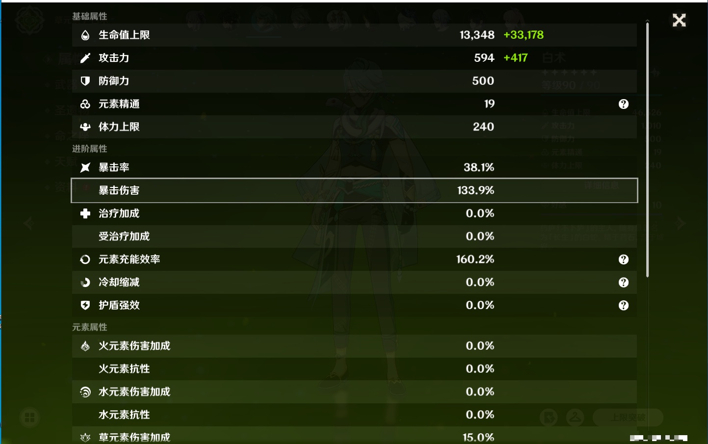 YSMK316089原神账号详情图20 YSMK316089原神账号详情图20