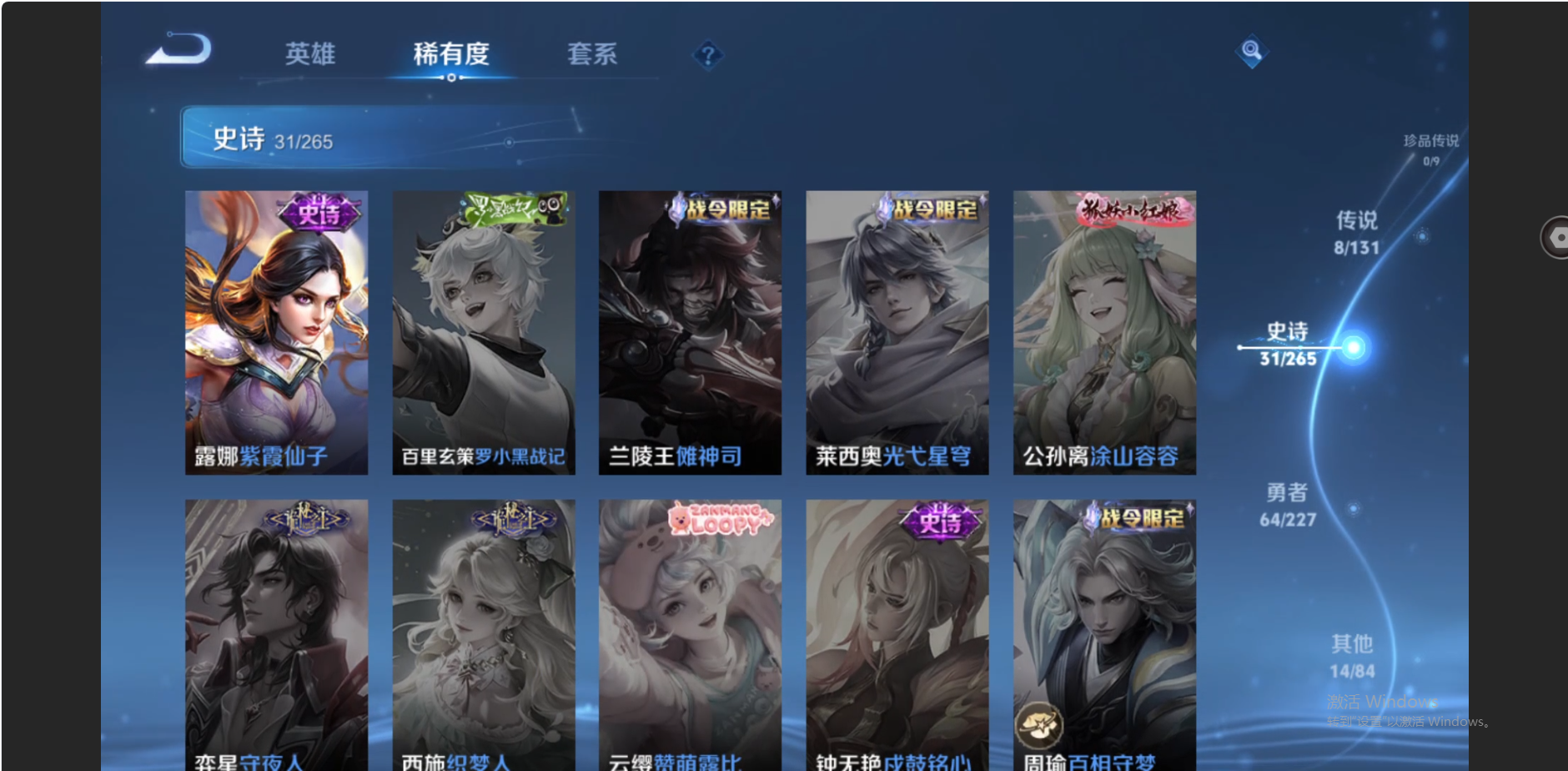 WZZM3432448王者荣耀账号详情图8 WZZM3432448王者荣耀账号详情图8