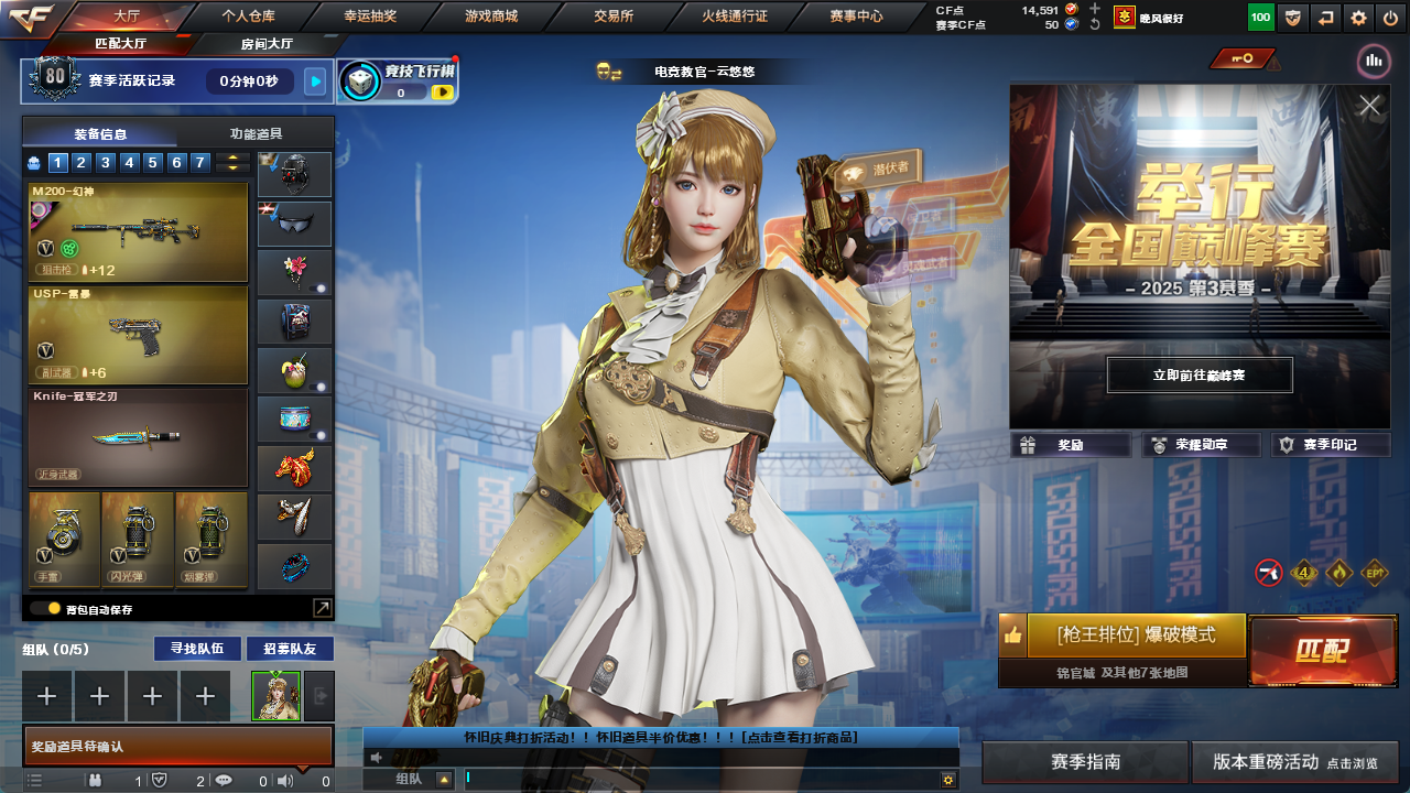 CFFFWY45194穿越火线账号详情图5