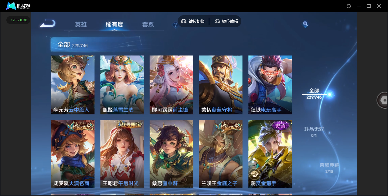 WZCMW3428350王者荣耀账号详情图6 WZCMW3428350王者荣耀账号详情图6