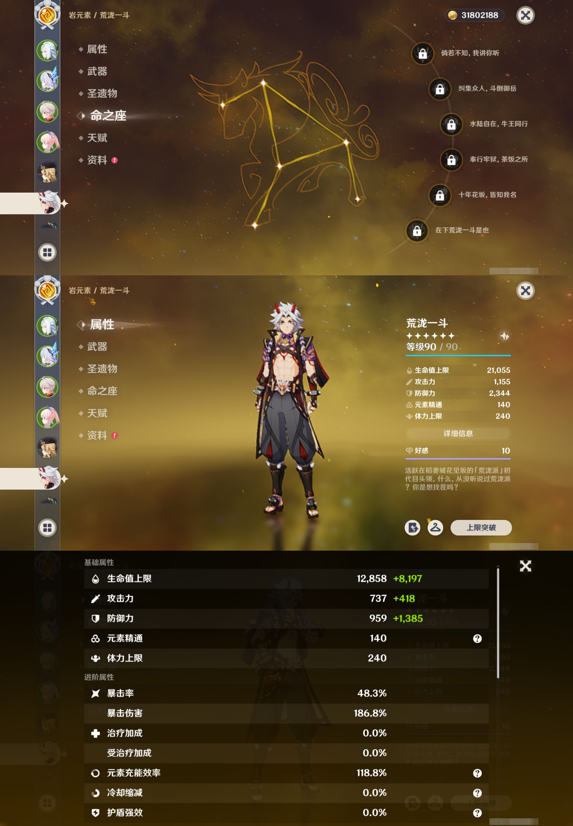 YSMK316085原神账号详情图14 YSMK316085原神账号详情图14