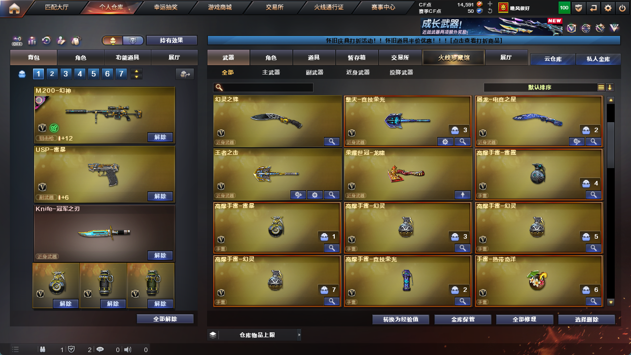 CFFFWY45194穿越火线账号详情图11