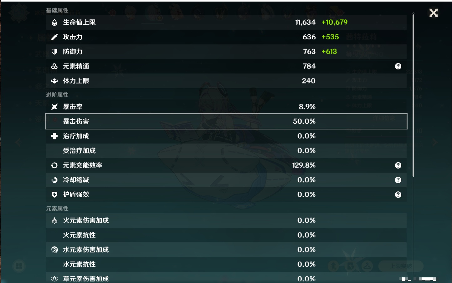 YSMK316088原神账号详情图68 YSMK316088原神账号详情图68