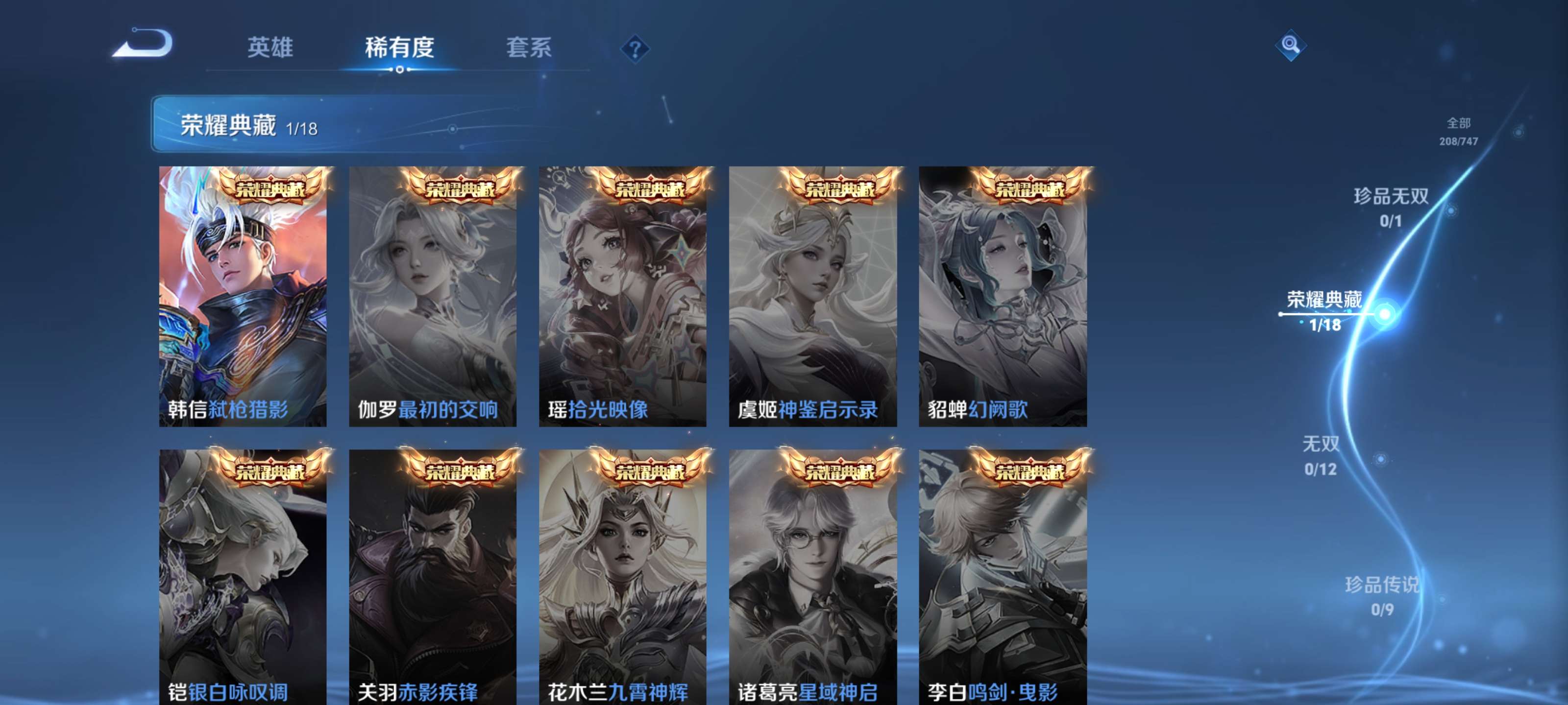 WZZM3432423王者荣耀账号详情图5 WZZM3432423王者荣耀账号详情图5