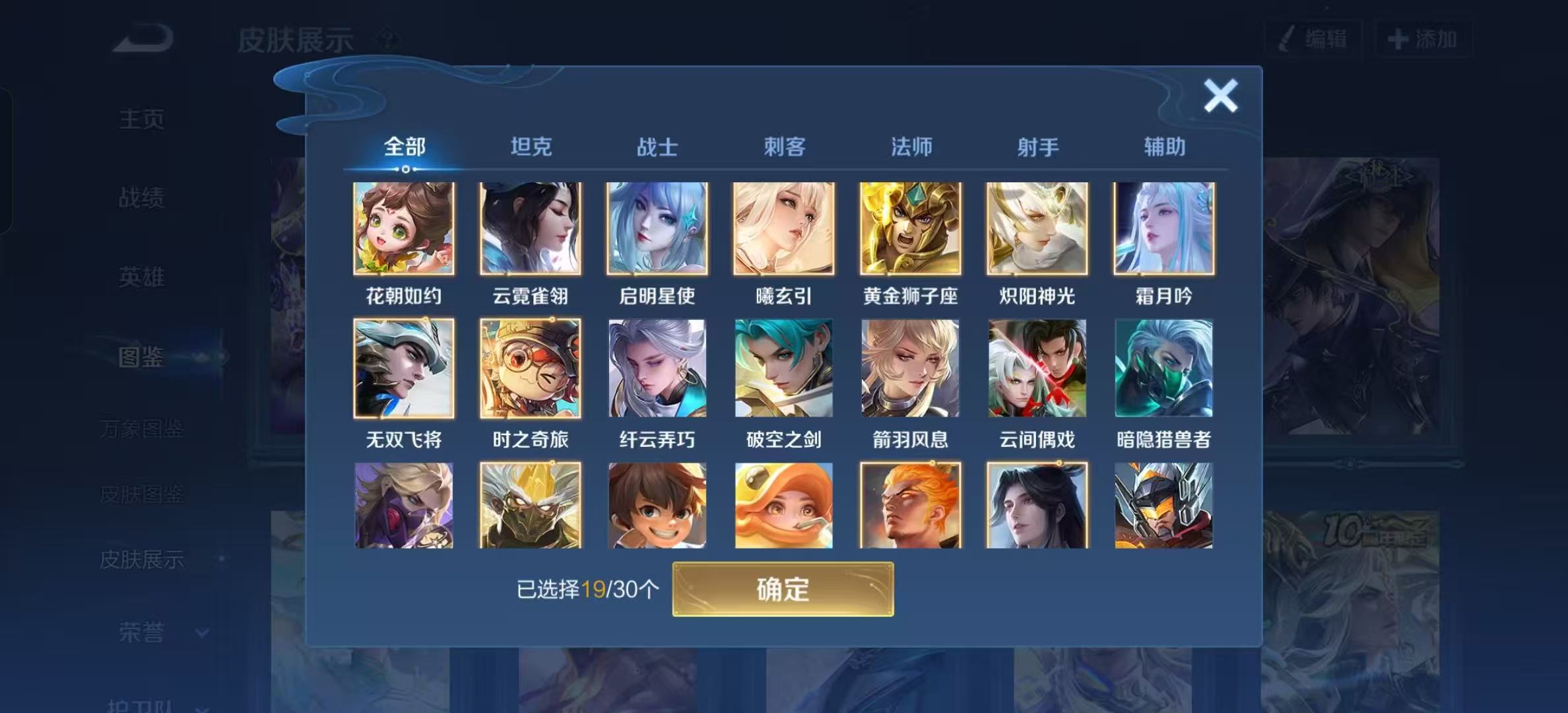 WZCMW3446129王者荣耀账号详情图3