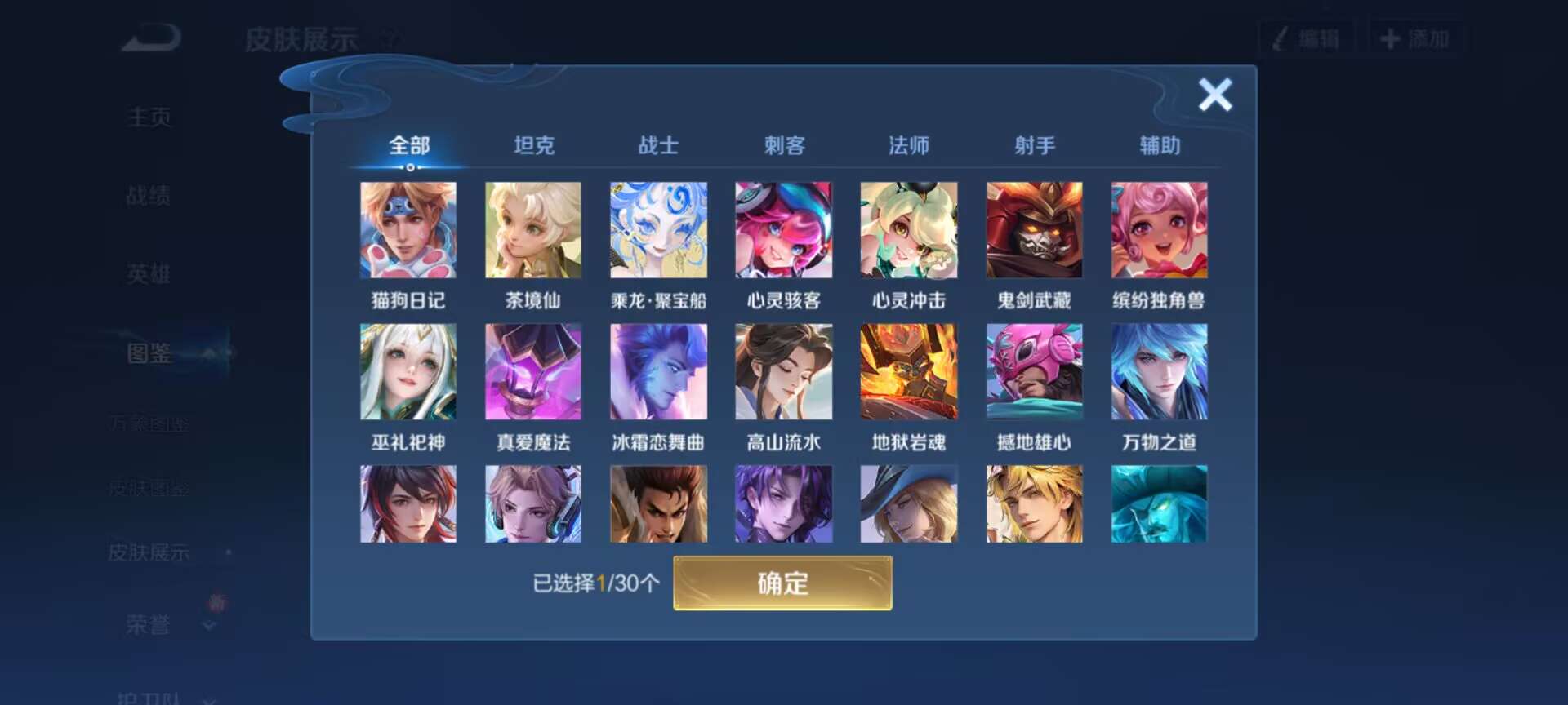 WZCMW3446168王者荣耀账号详情图8 WZCMW3446168王者荣耀账号详情图8