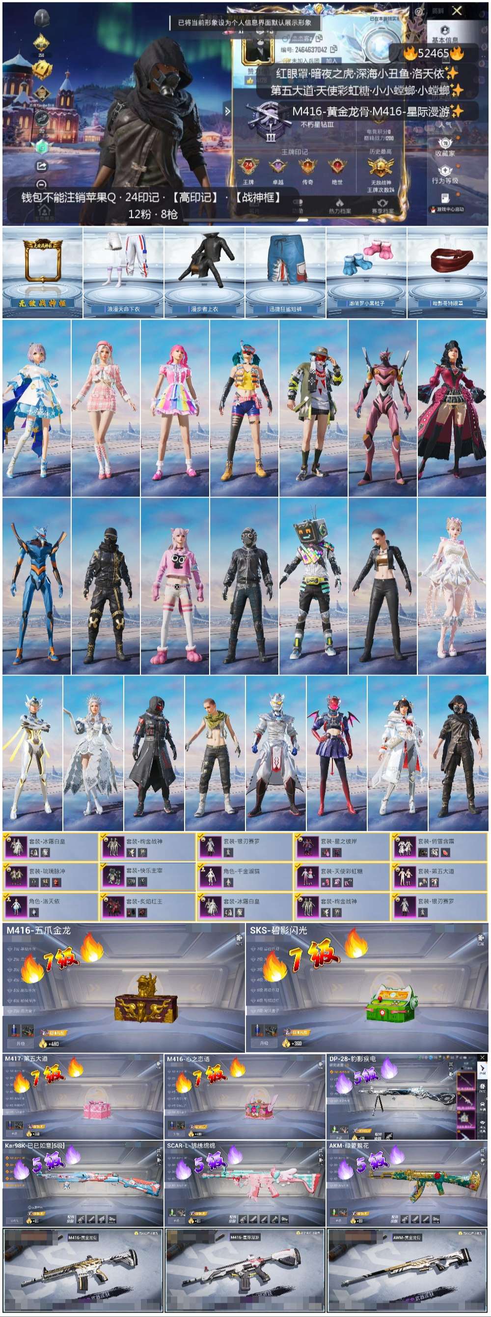 HPSJ3420899和平精英账号详情图3 HPSJ3420899和平精英账号详情图3