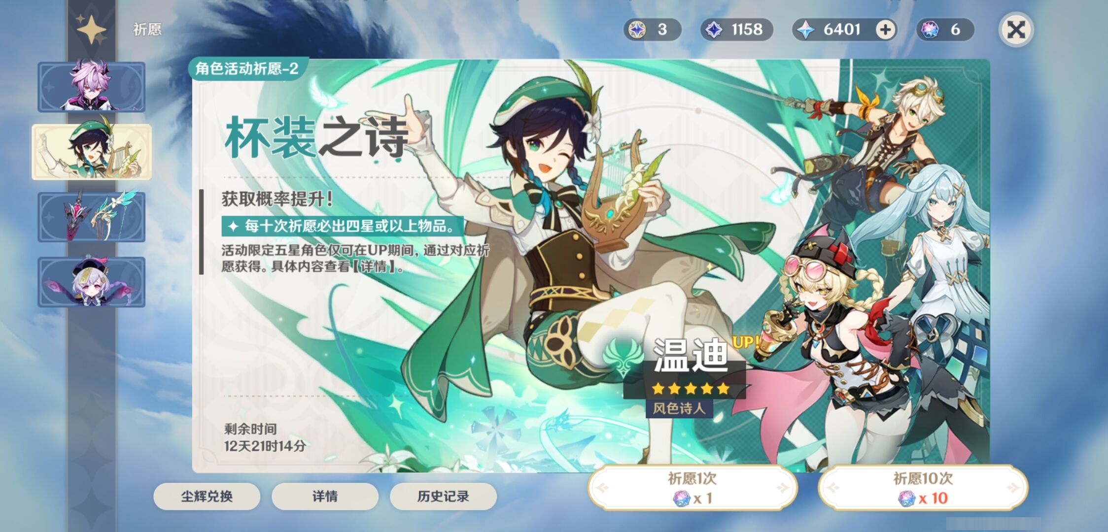 YSMK316782原神账号详情图7