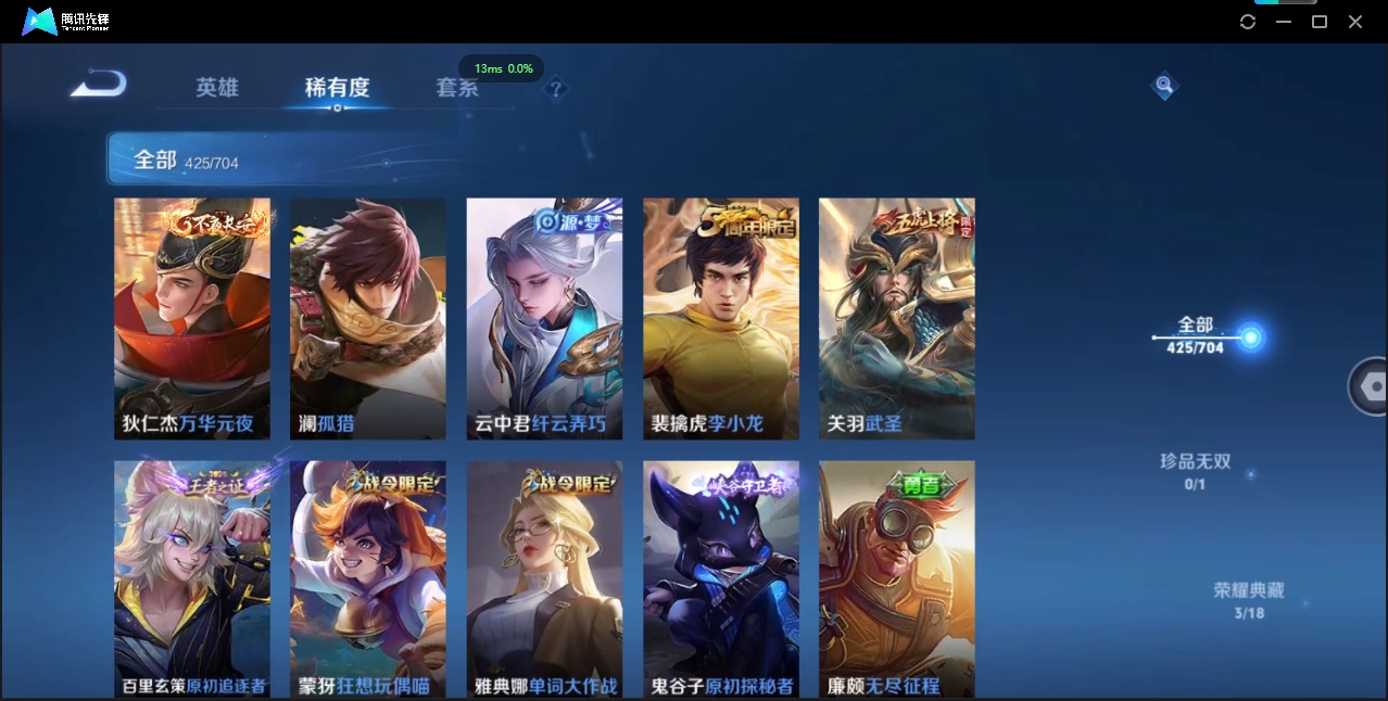 WZQM3421448王者荣耀账号详情图24 WZQM3421448王者荣耀账号详情图24