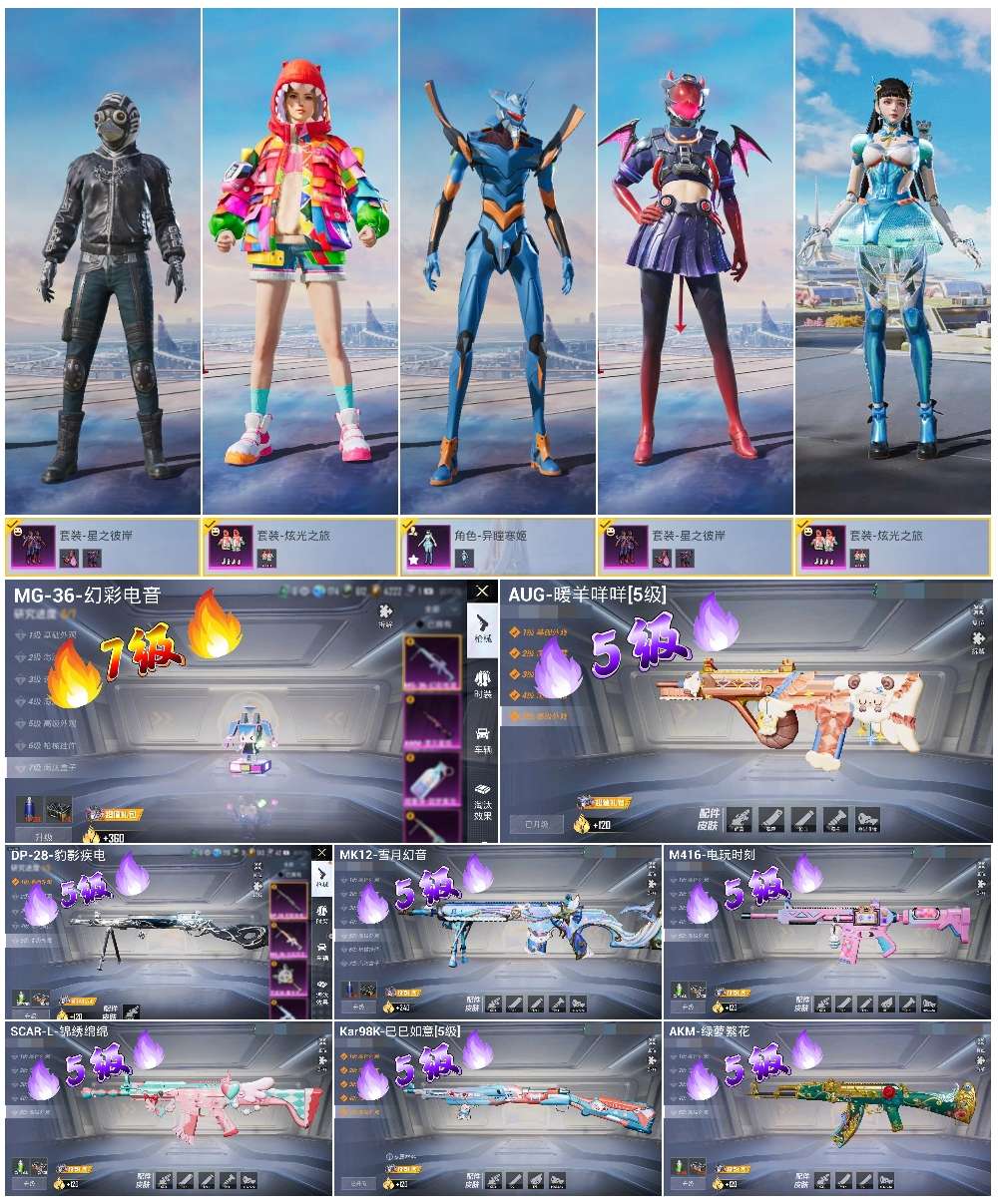 HPSJ3430432和平精英账号详情图5 HPSJ3430432和平精英账号详情图5