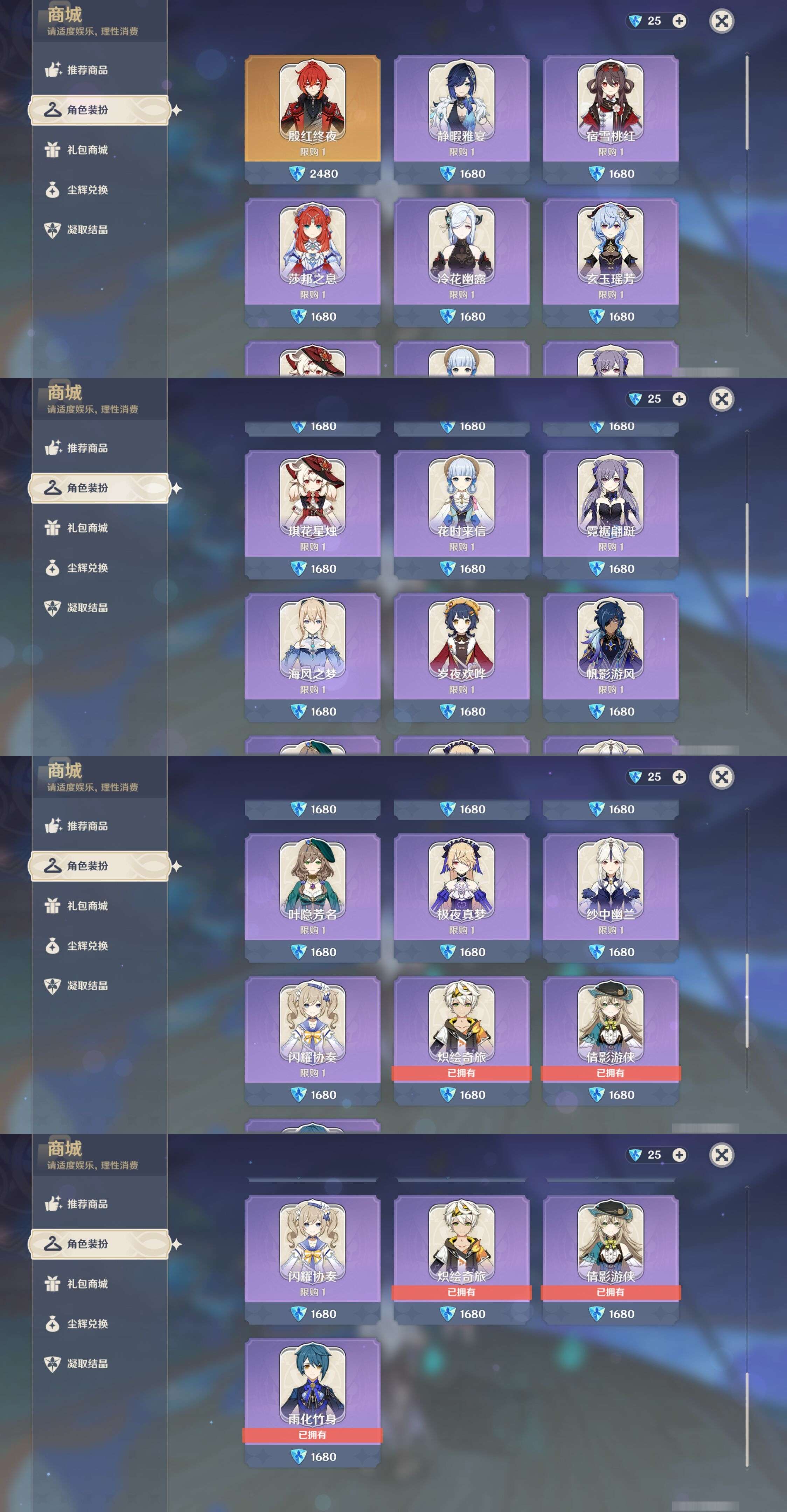 YSMK316084原神账号详情图30 YSMK316084原神账号详情图30