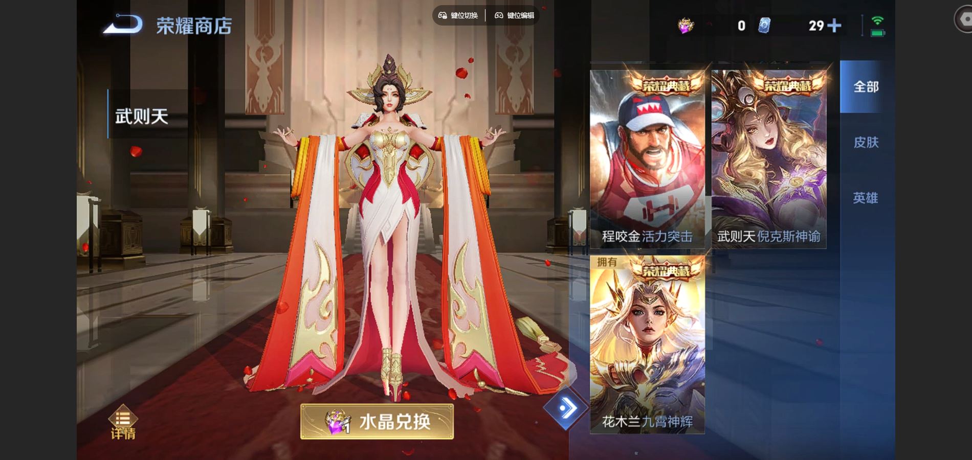 WZCMW424577王者荣耀账号详情图14 WZCMW424577王者荣耀账号详情图14