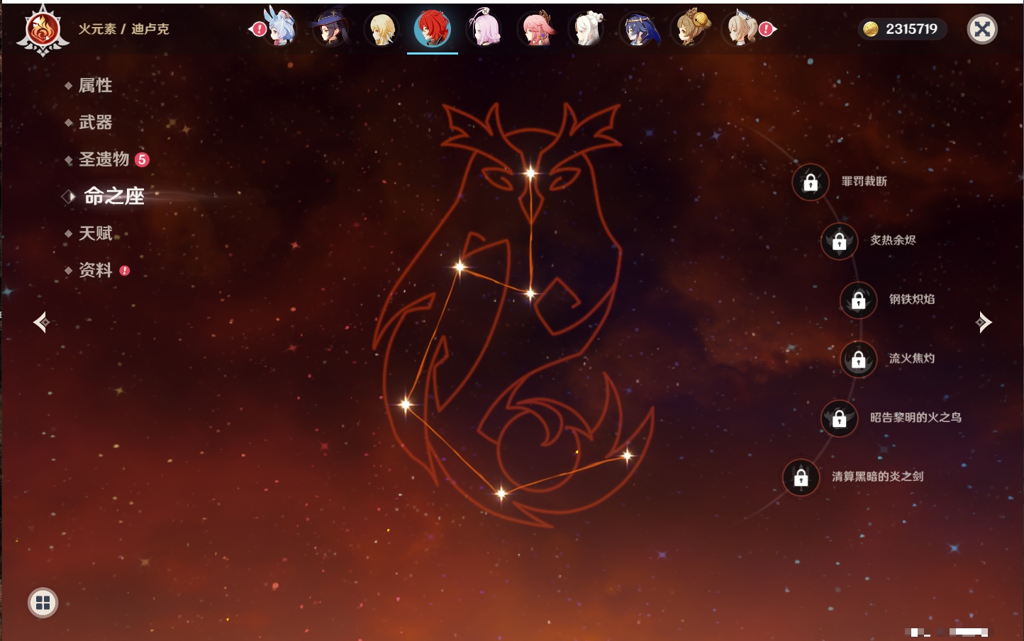 YSMK316088原神账号详情图70 YSMK316088原神账号详情图70