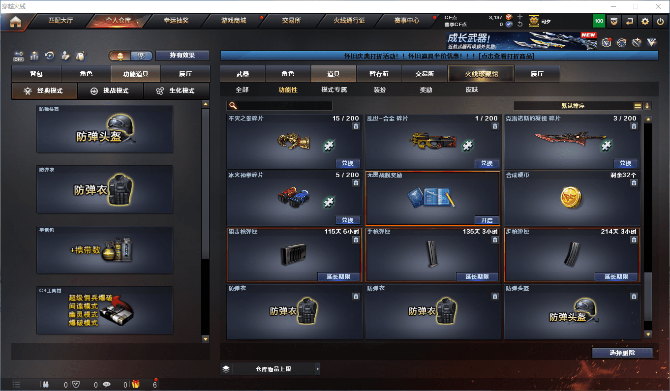 CFCMW373962穿越火线账号详情图25 CFCMW373962穿越火线账号详情图25