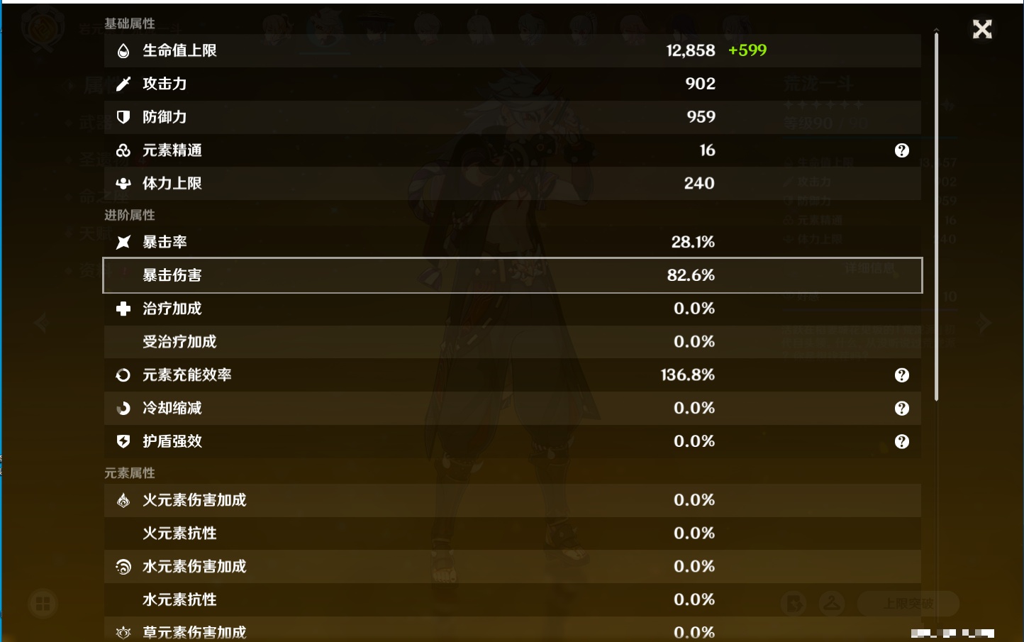 YSMK316089原神账号详情图66 YSMK316089原神账号详情图66