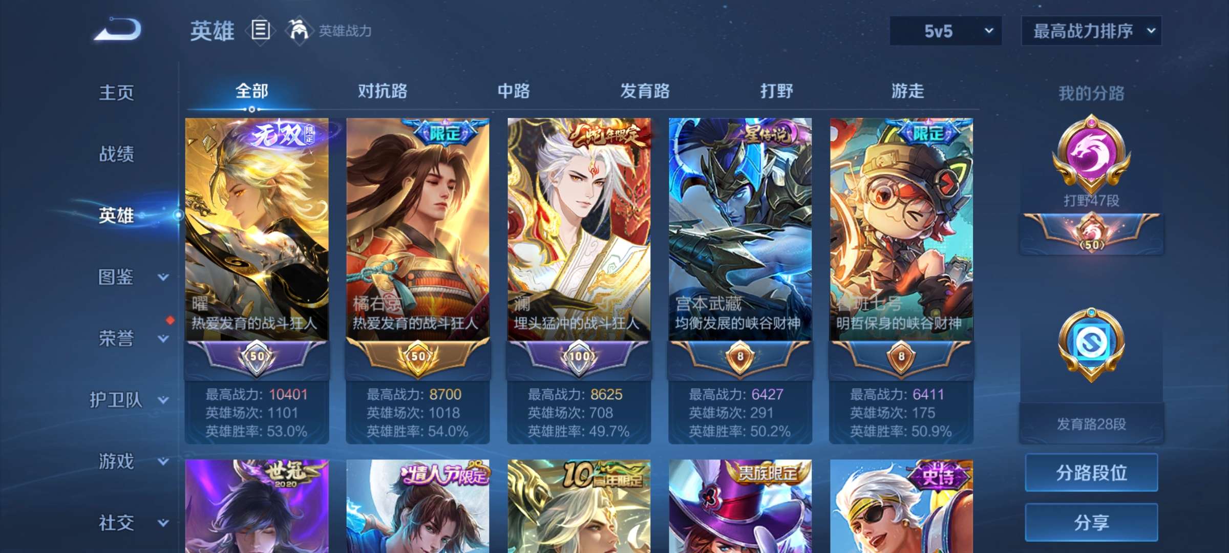 WZQM432183王者荣耀账号详情图3