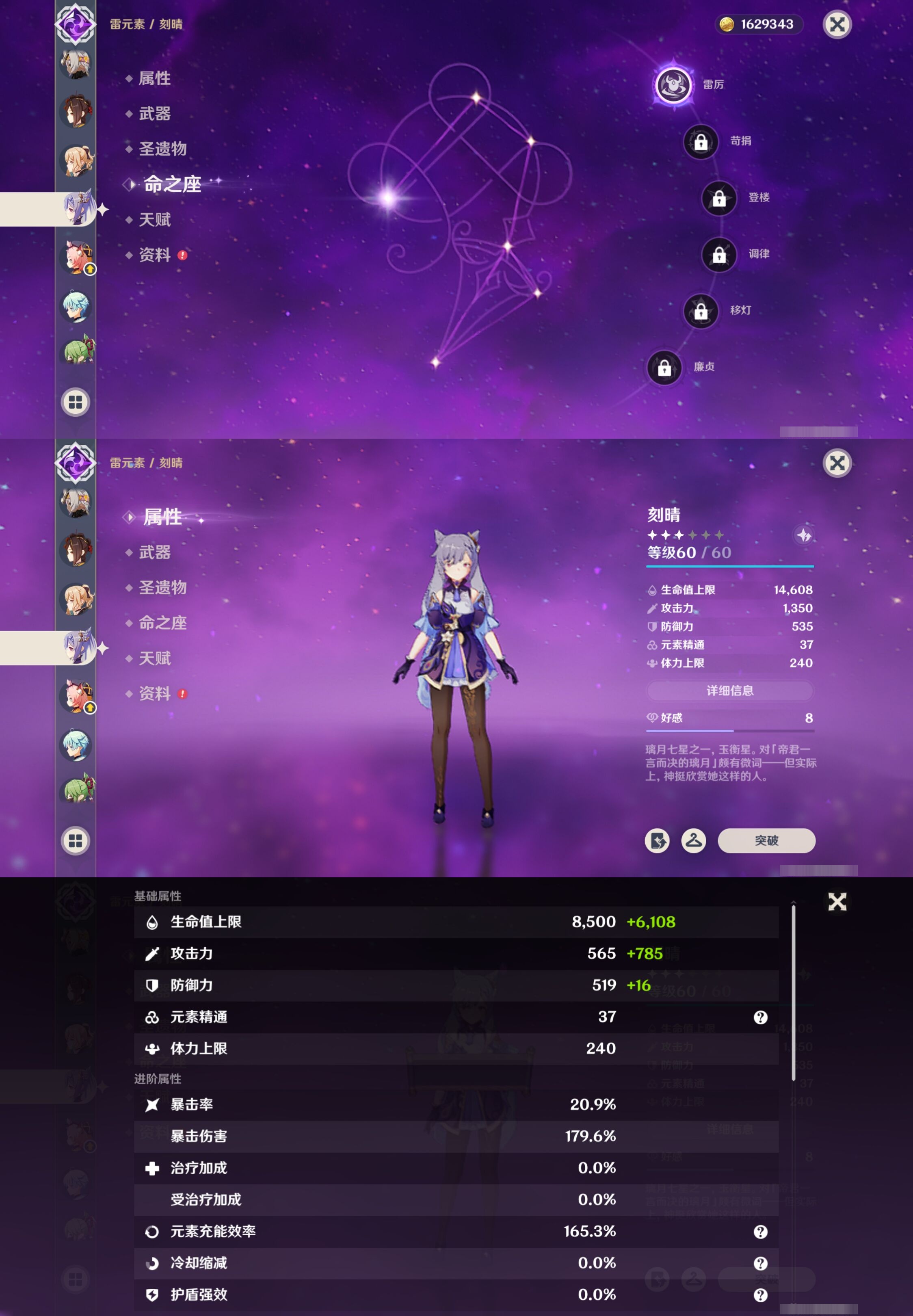 YSMK316782原神账号详情图29