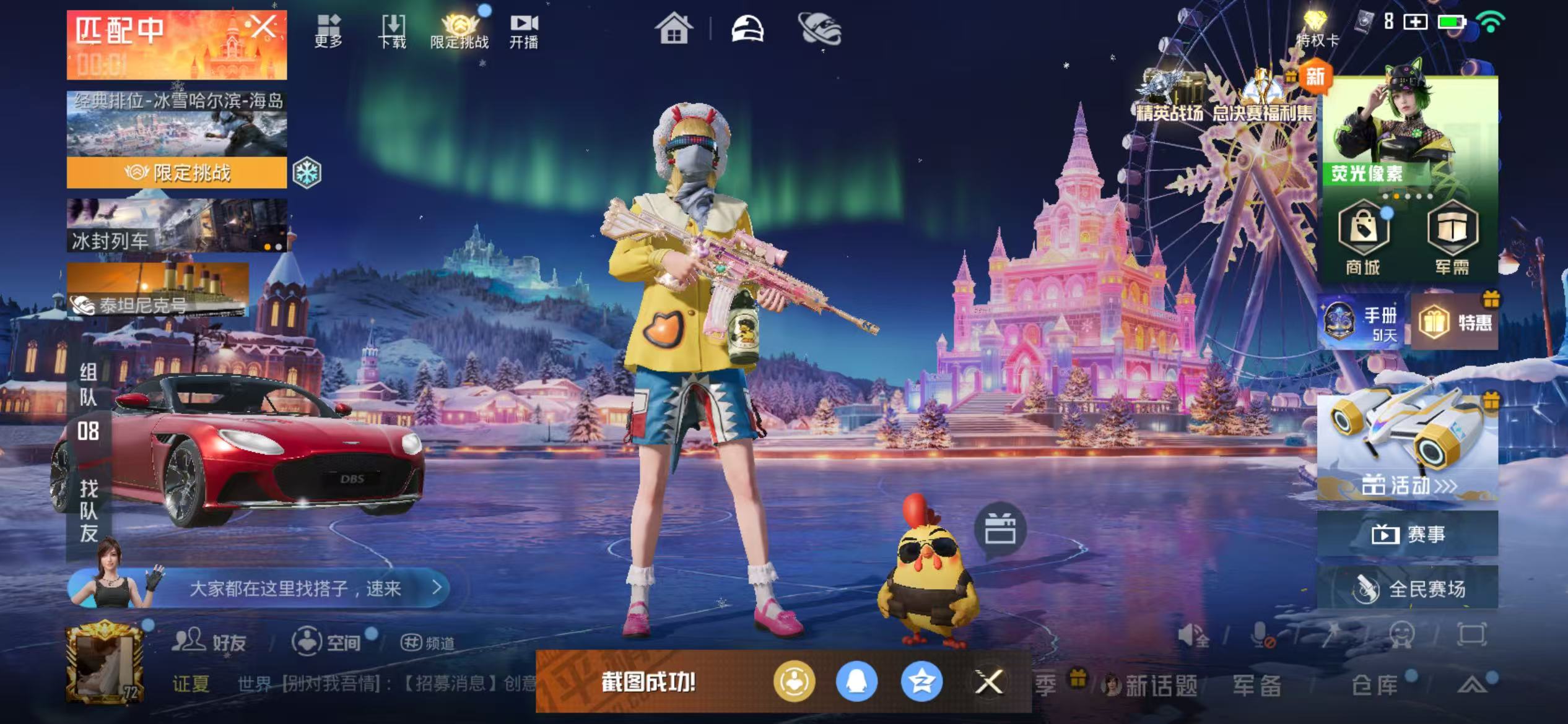 HPSJ3430416和平精英账号详情图4 HPSJ3430416和平精英账号详情图4