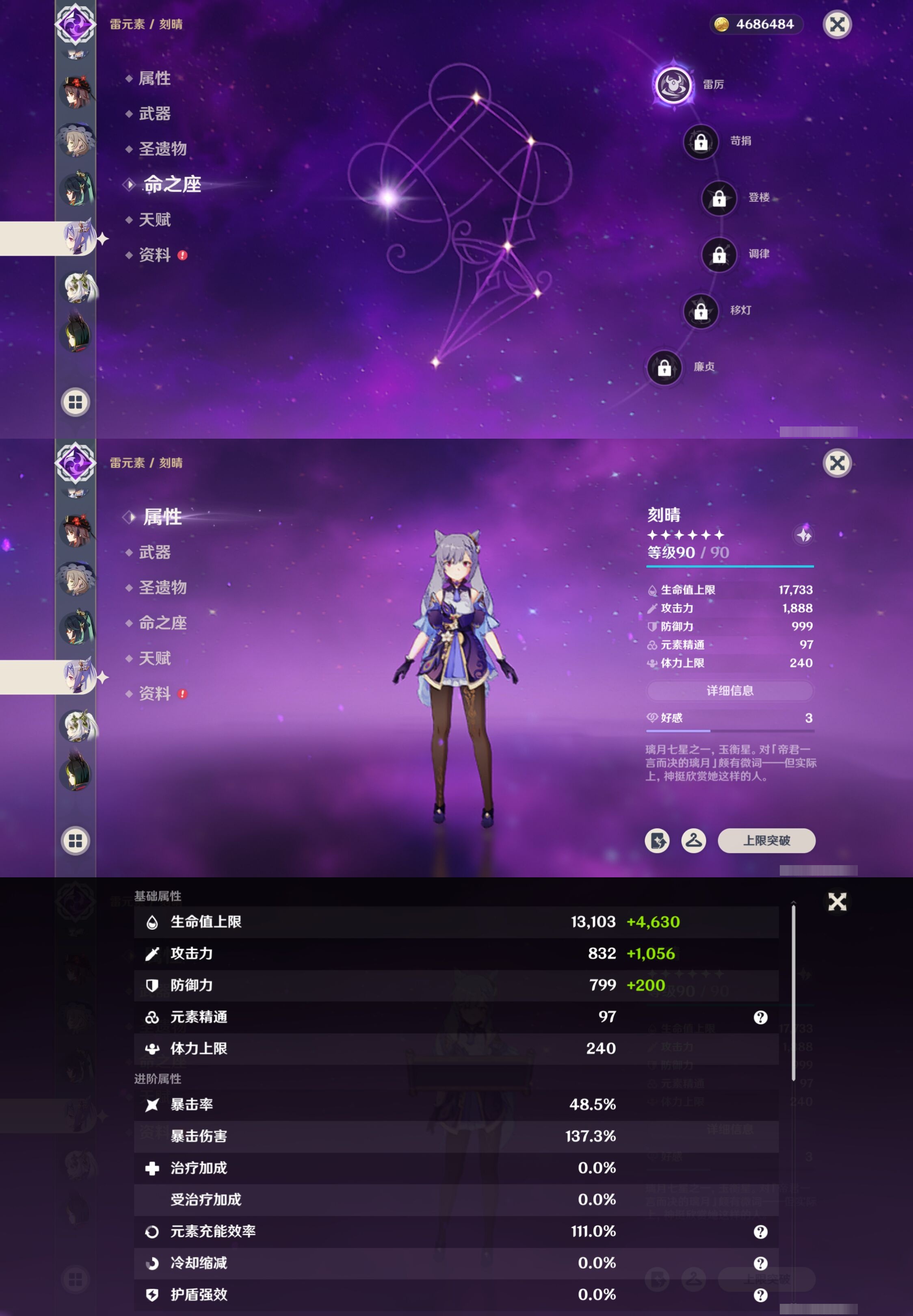 YSMK316780原神账号详情图23