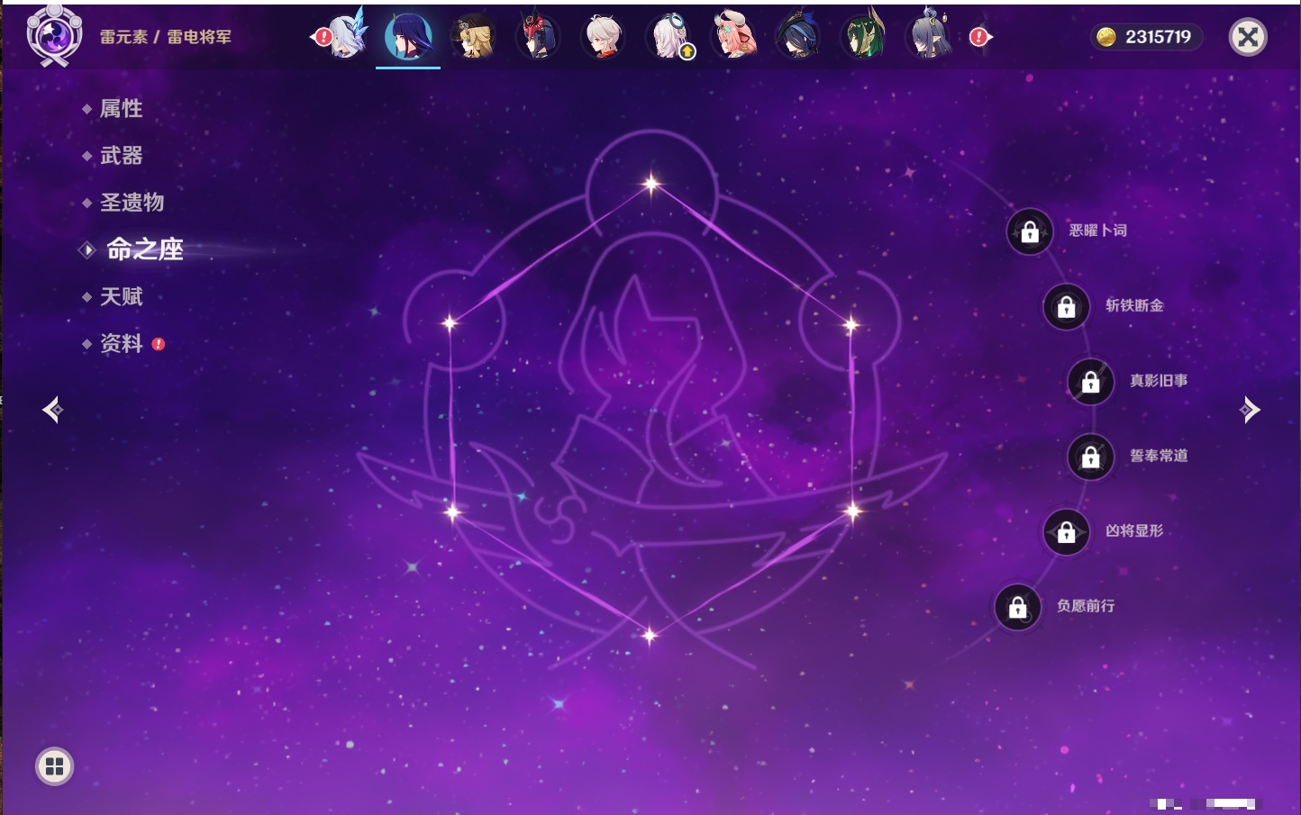 YSMK316088原神账号详情图28 YSMK316088原神账号详情图28