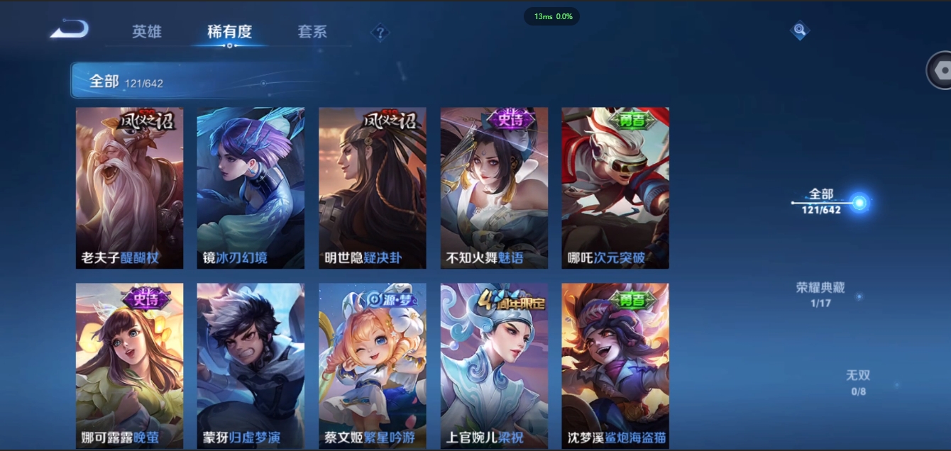 WZCMW3428365王者荣耀账号详情图18