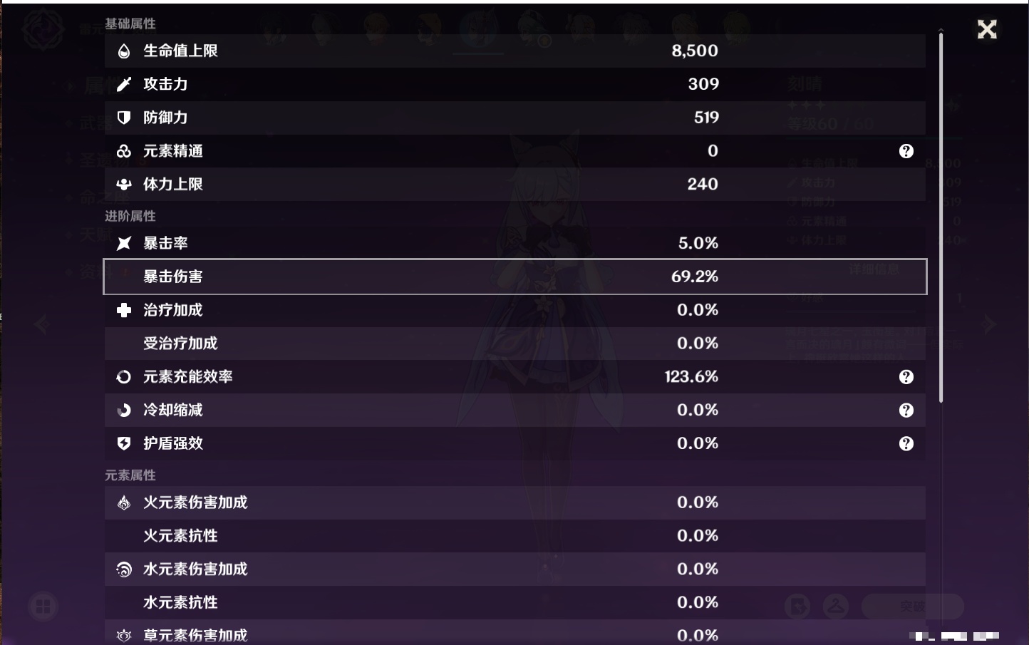 YSMK316779原神账号详情图29