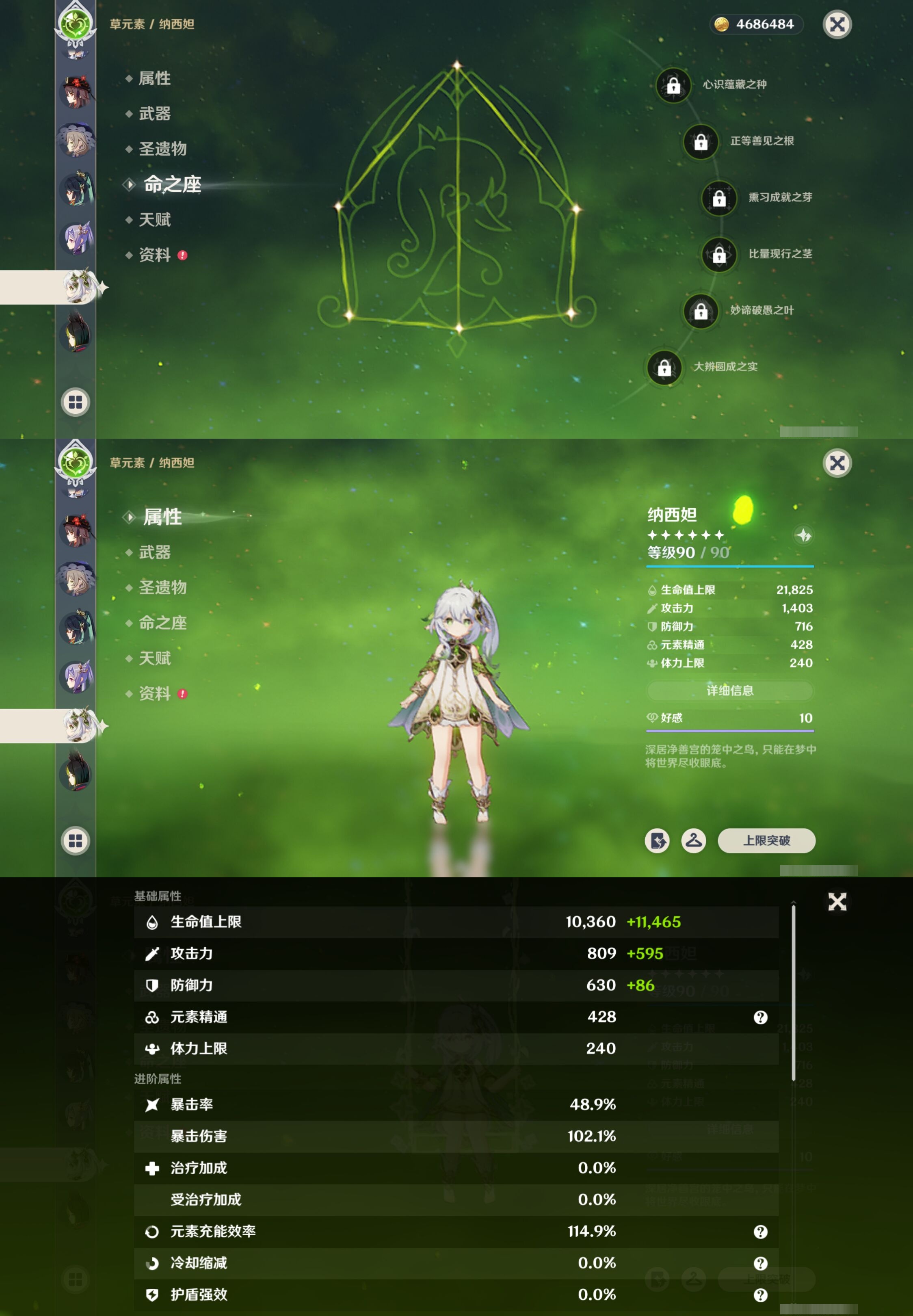 YSMK316780原神账号详情图24