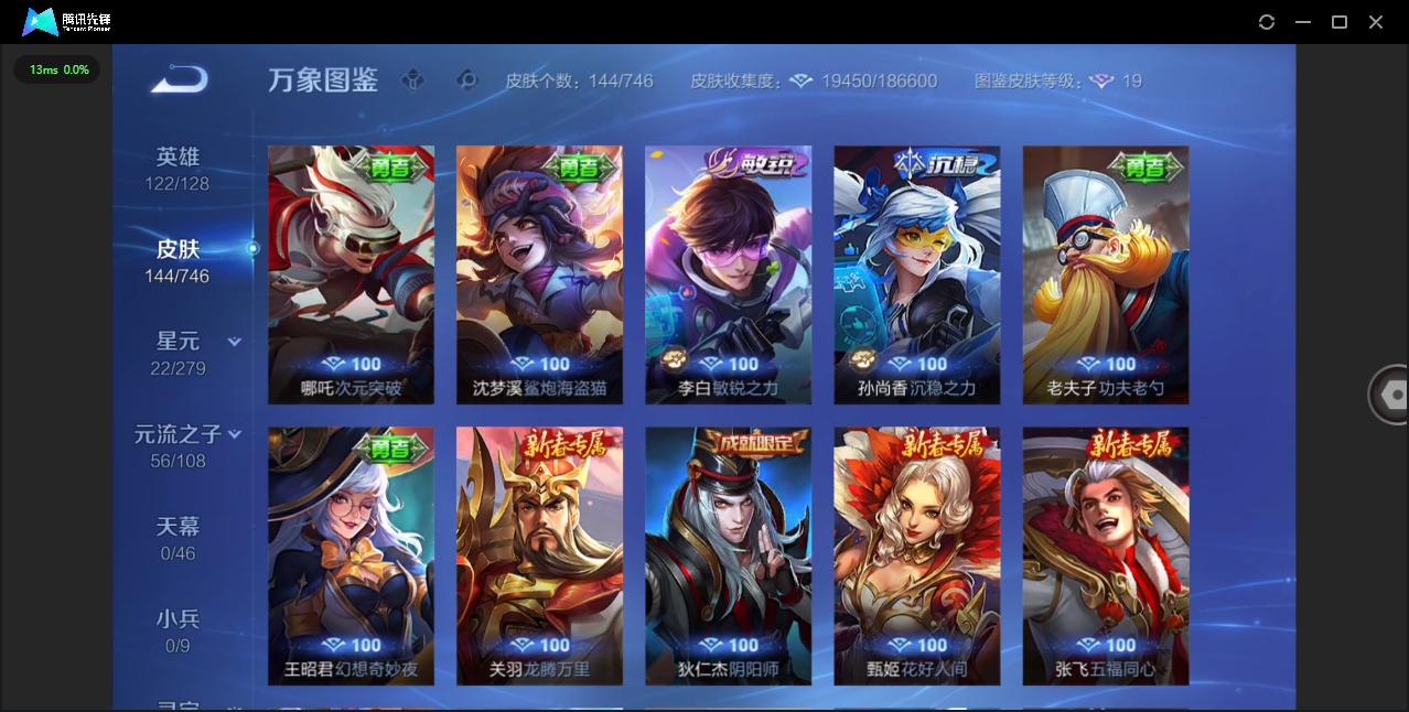 WZQM3421569王者荣耀账号详情图17 WZQM3421569王者荣耀账号详情图17