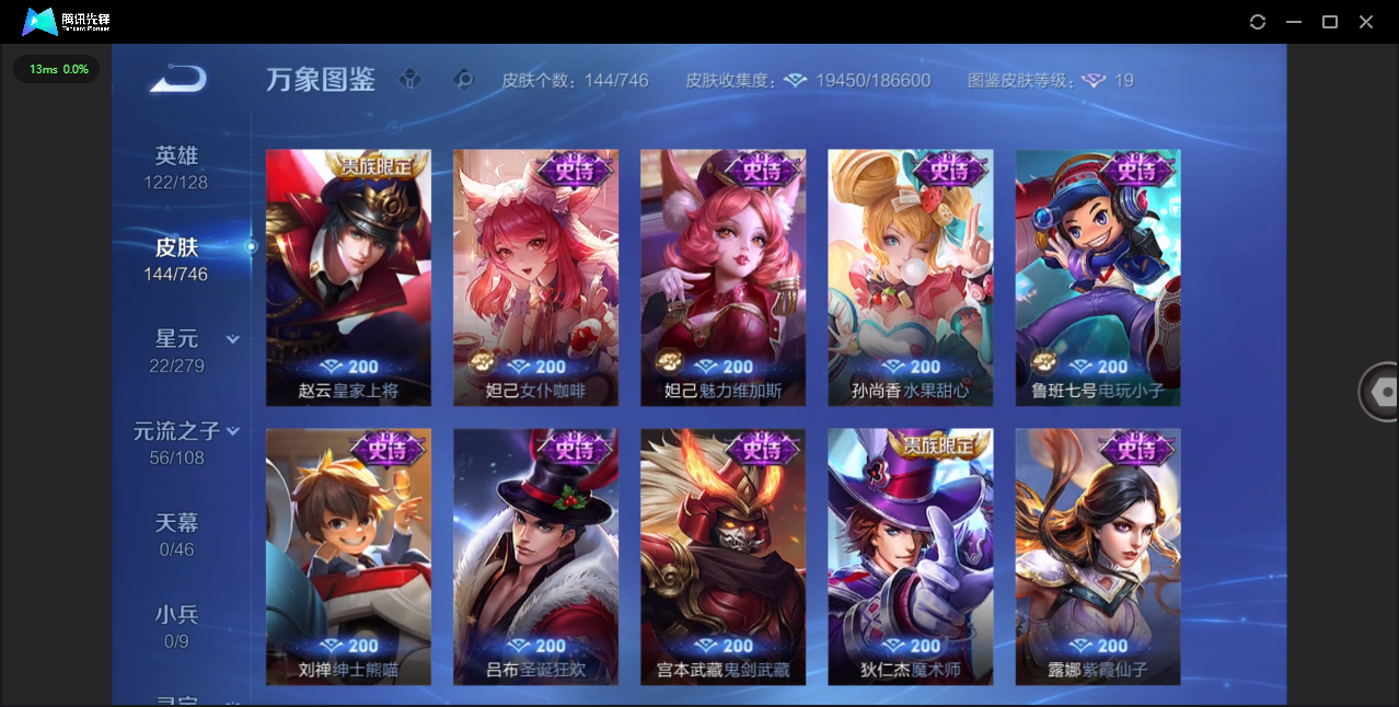 WZQM3421569王者荣耀账号详情图11 WZQM3421569王者荣耀账号详情图11