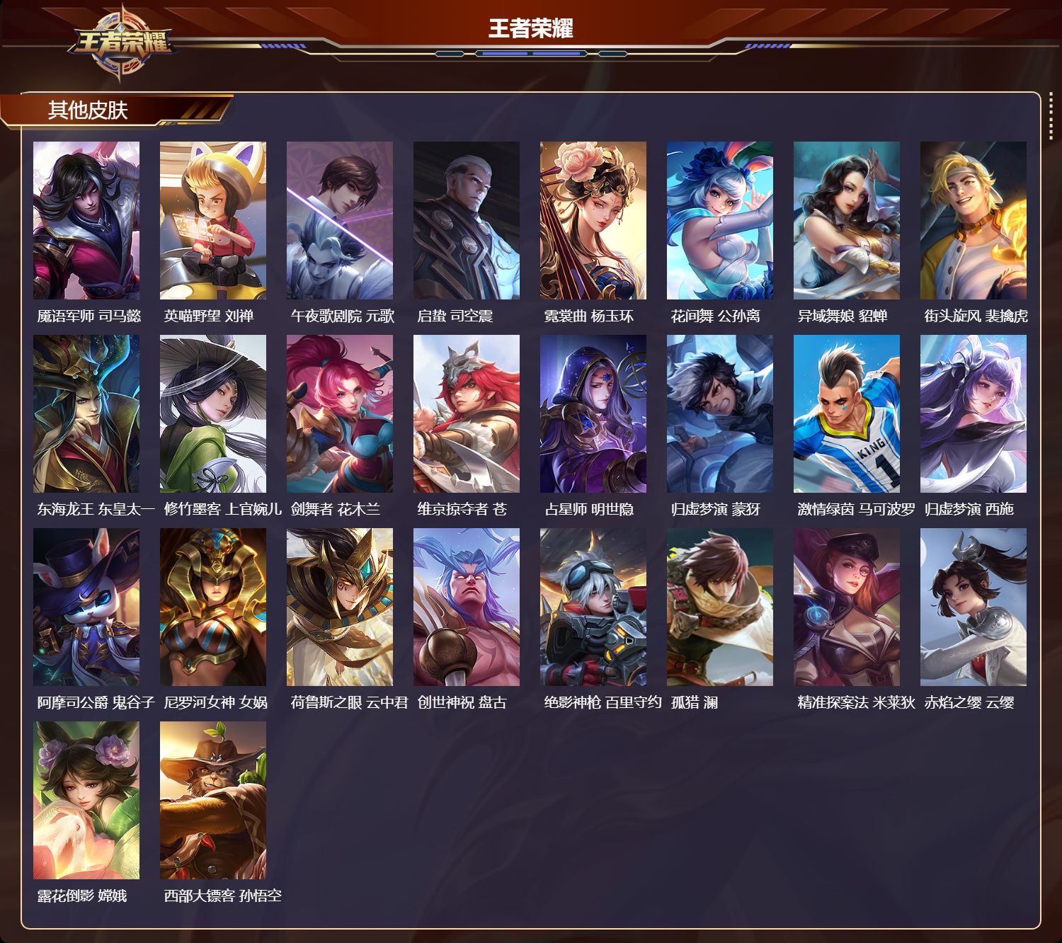 WZMK3426617王者荣耀账号详情图5 WZMK3426617王者荣耀账号详情图5