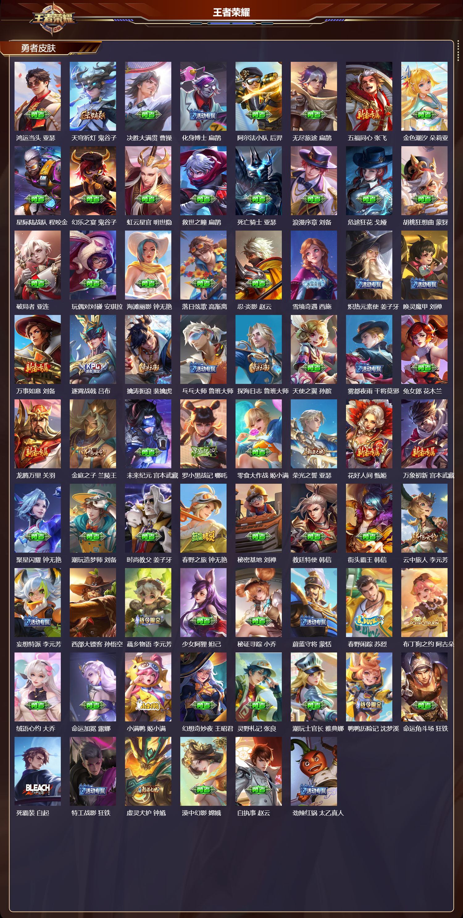 WZMK3426631王者荣耀账号详情图4 WZMK3426631王者荣耀账号详情图4