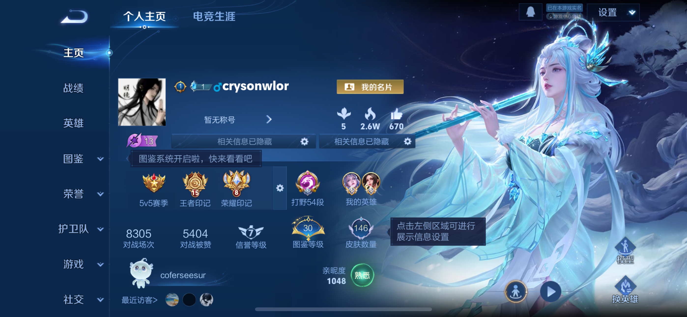 王者荣耀账号苹果QQ100英雄-146皮肤-苹果QQ/V6/至尊星耀/146皮肤/100英雄/0典藏/0珍品无双/0无双