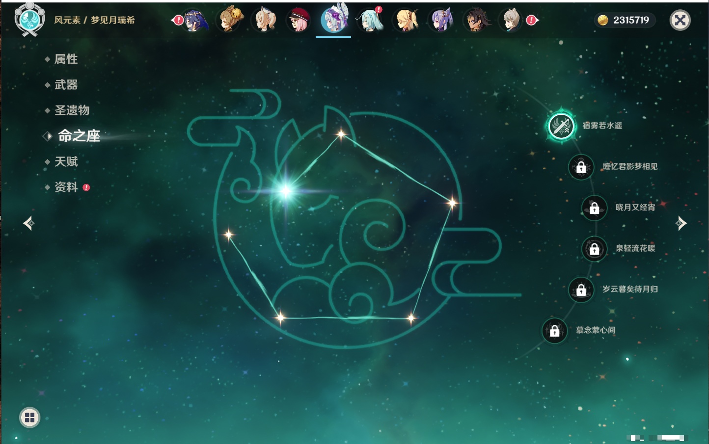 YSMK316088原神账号详情图67 YSMK316088原神账号详情图67