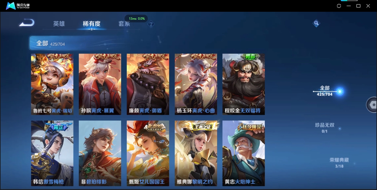 WZQM3421448王者荣耀账号详情图19 WZQM3421448王者荣耀账号详情图19