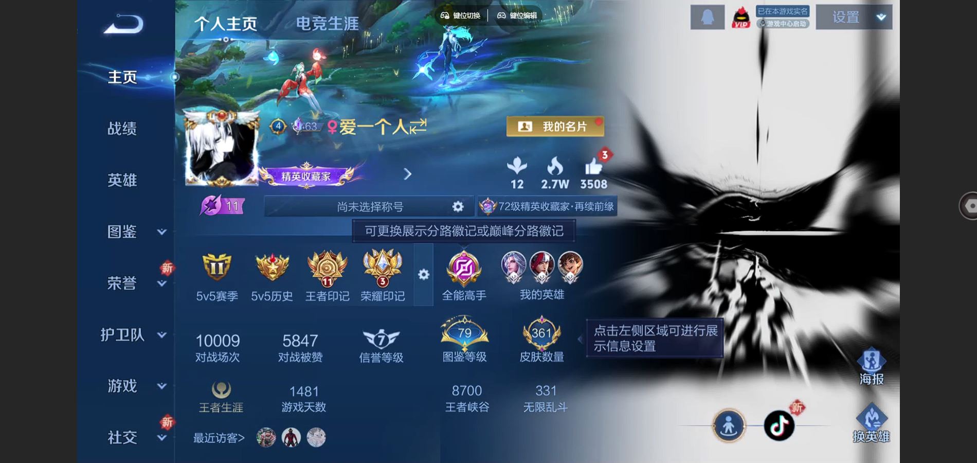 WZCMW424569王者荣耀账号详情图2