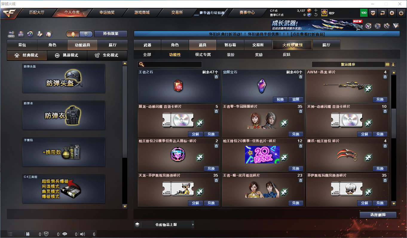 CFCMW373962穿越火线账号详情图22 CFCMW373962穿越火线账号详情图22