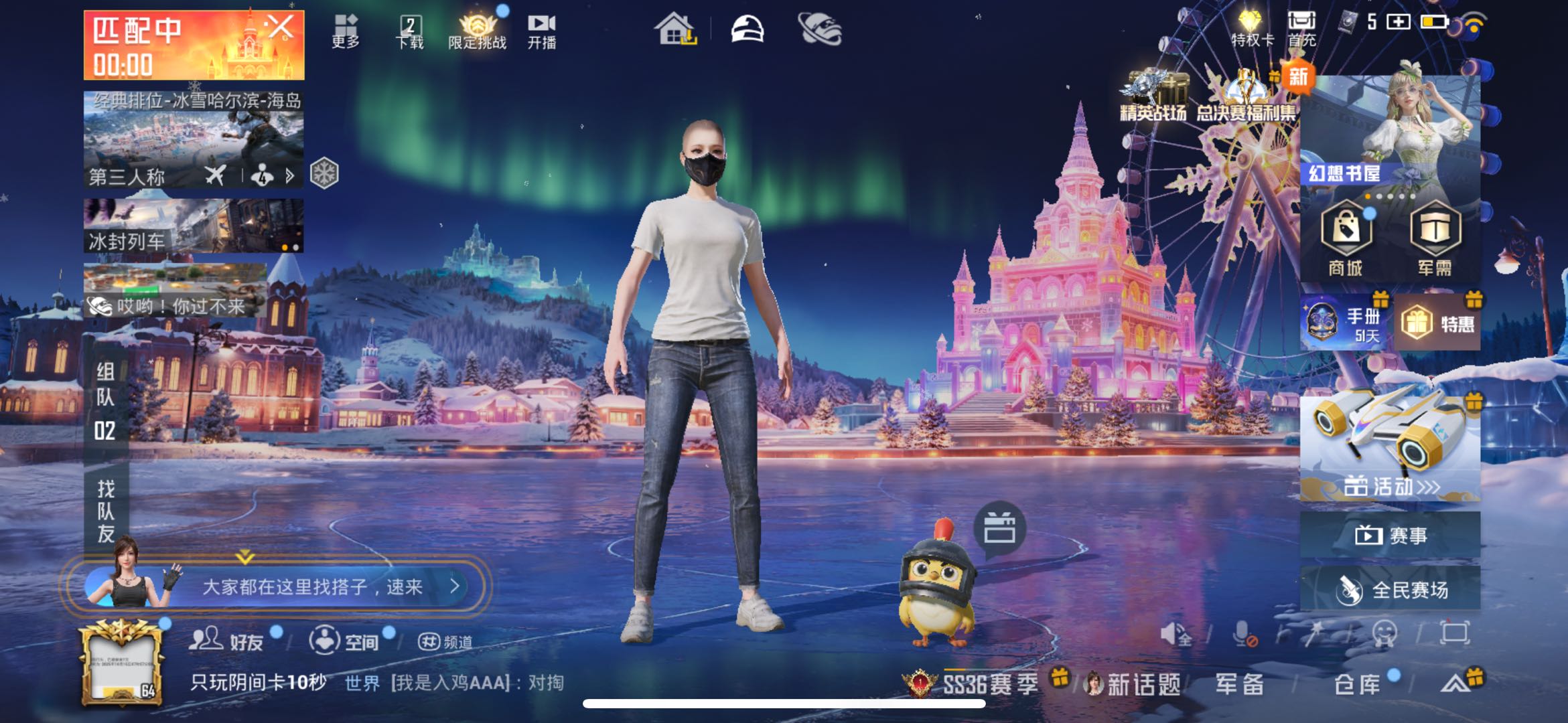 HPSJ3430449和平精英账号详情图4 HPSJ3430449和平精英账号详情图4