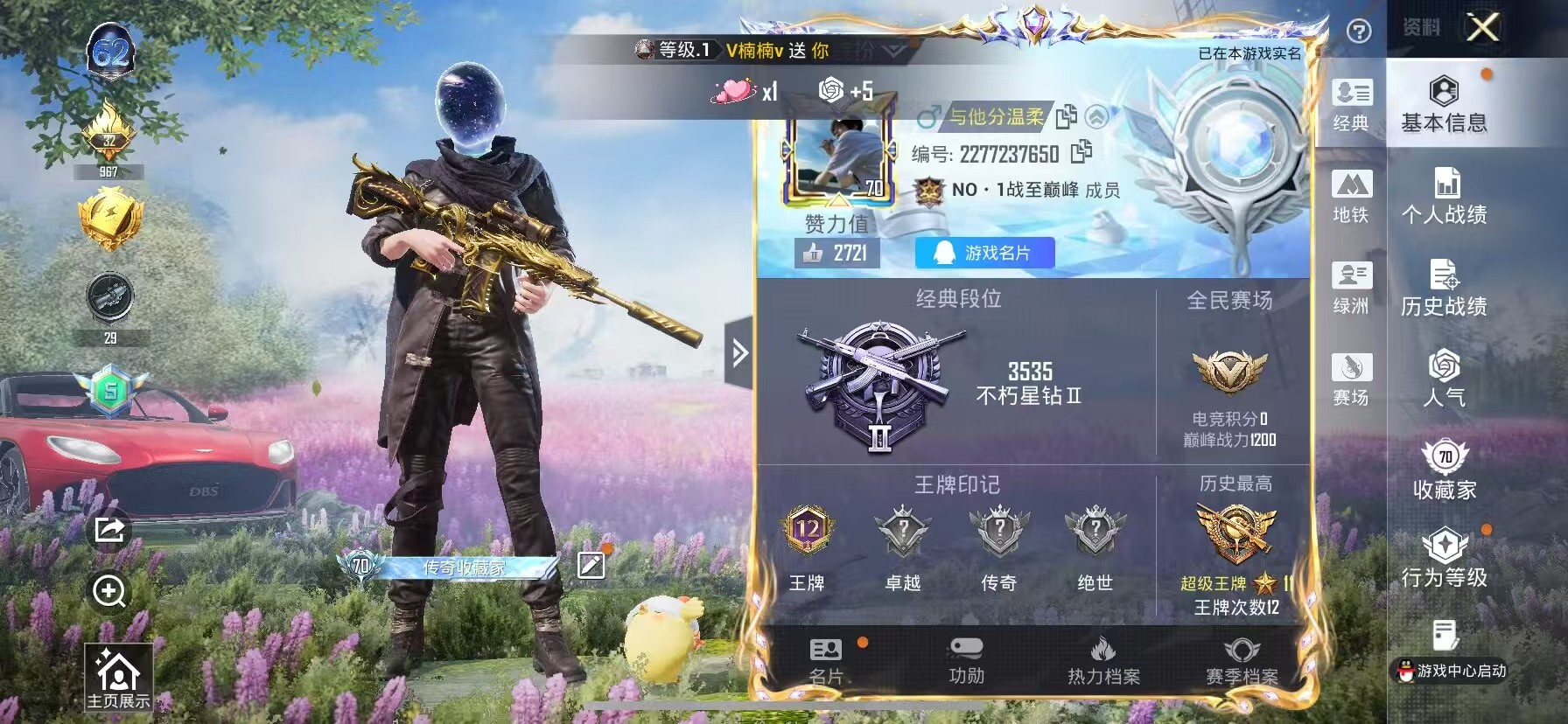 HPSJ3420564和平精英账号详情图2 HPSJ3420564和平精英账号详情图2