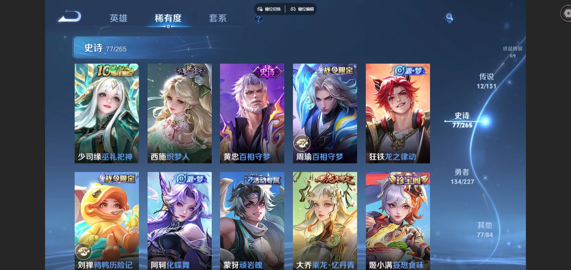 WZCMW424570王者荣耀账号详情图8 WZCMW424570王者荣耀账号详情图8