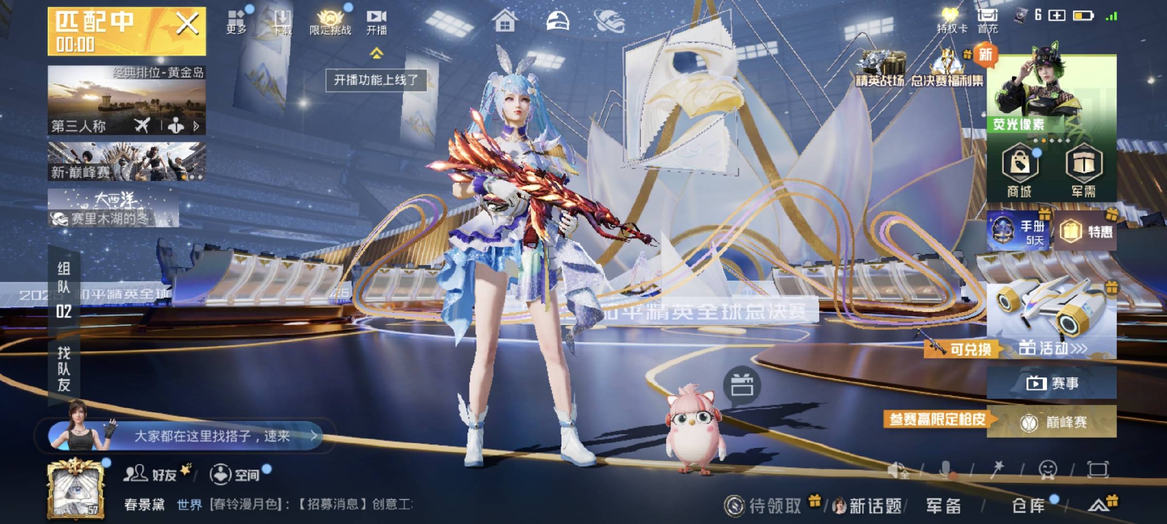 HPSJ3430448和平精英账号详情图5 HPSJ3430448和平精英账号详情图5