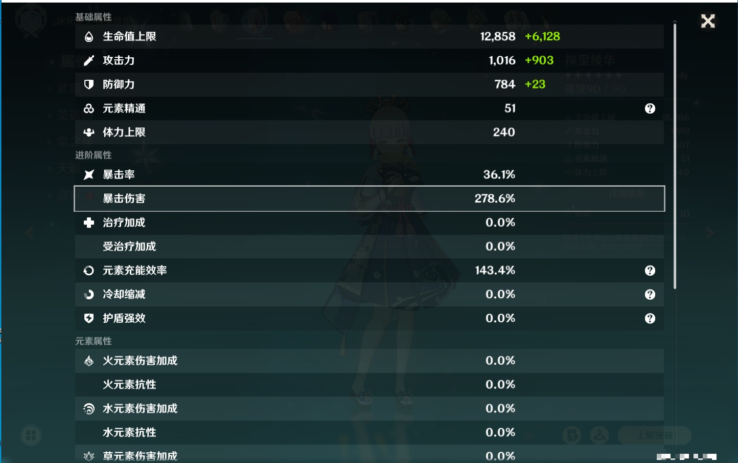 YSMK316089原神账号详情图68 YSMK316089原神账号详情图68