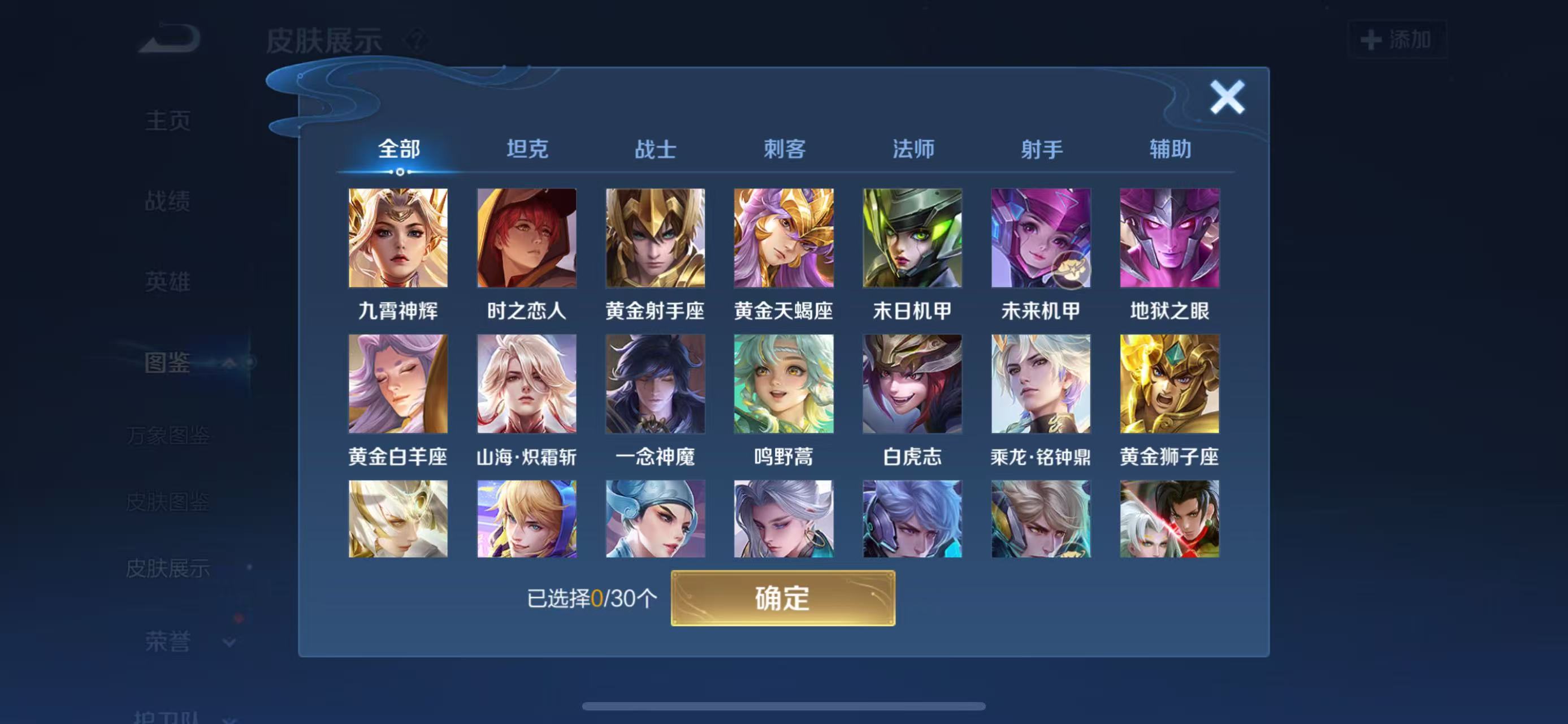 WZCMW3446198王者荣耀账号详情图2