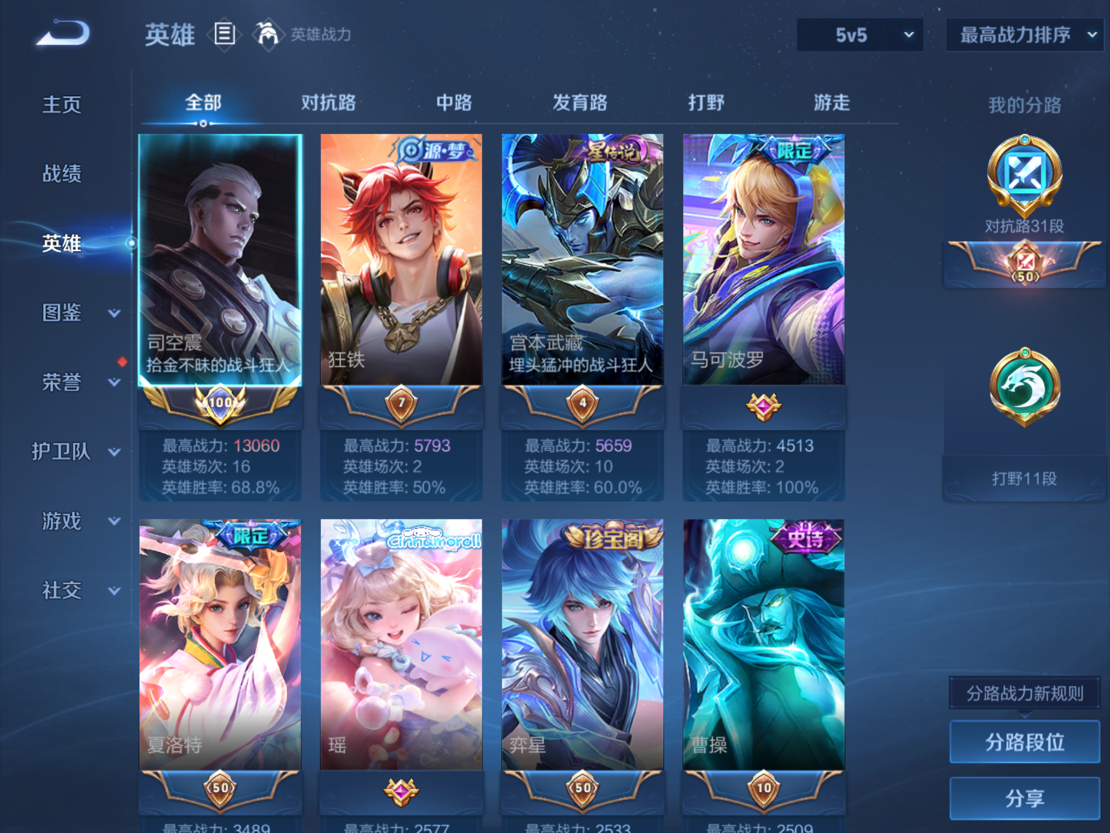 WZCMW424567王者荣耀账号详情图3