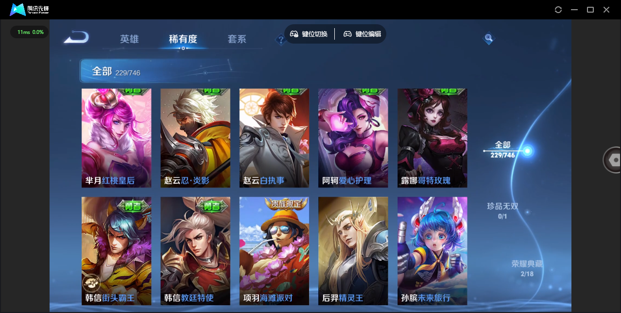 WZCMW3428350王者荣耀账号详情图25 WZCMW3428350王者荣耀账号详情图25