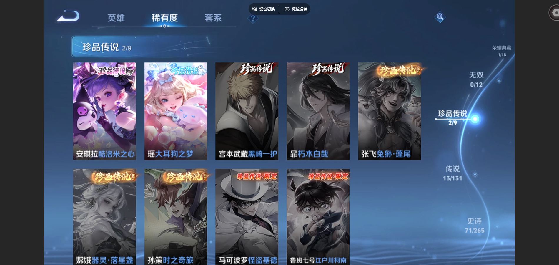 WZCMW424568王者荣耀账号详情图8