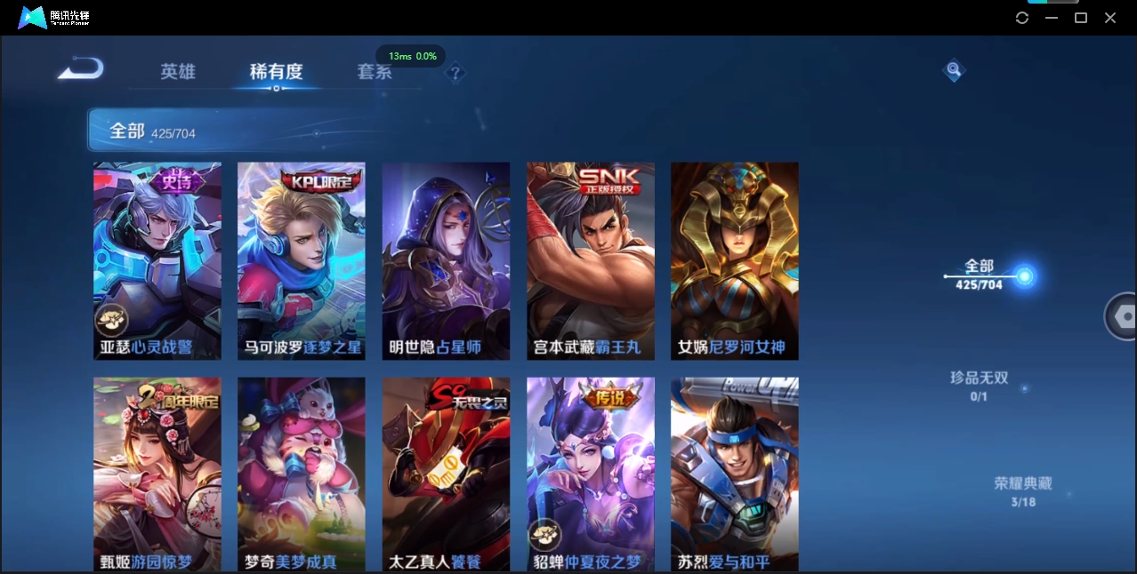 WZQM3421448王者荣耀账号详情图37 WZQM3421448王者荣耀账号详情图37