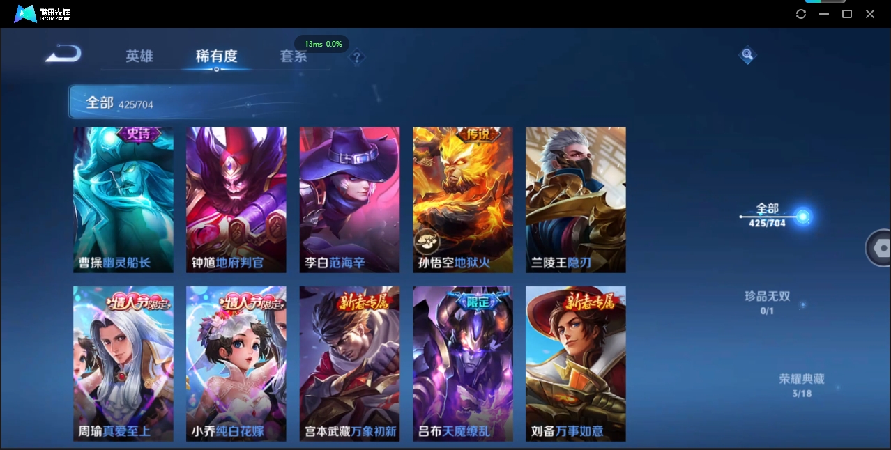 WZQM3421448王者荣耀账号详情图43 WZQM3421448王者荣耀账号详情图43